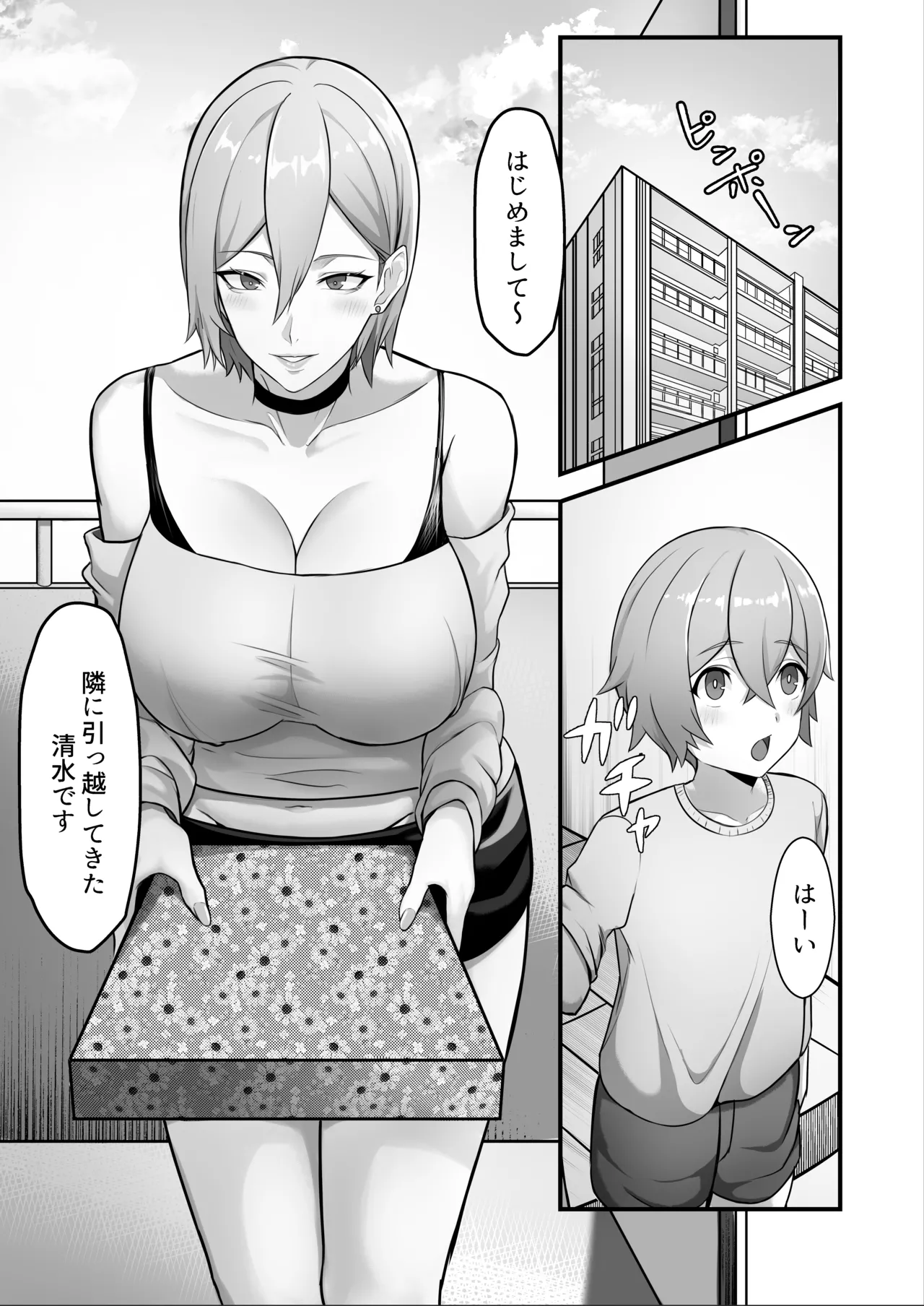 Tonari ni Hikkoshitekita Bakunyuu Onee-chan ni Ippai Shiborareru Hanashi page 3 full