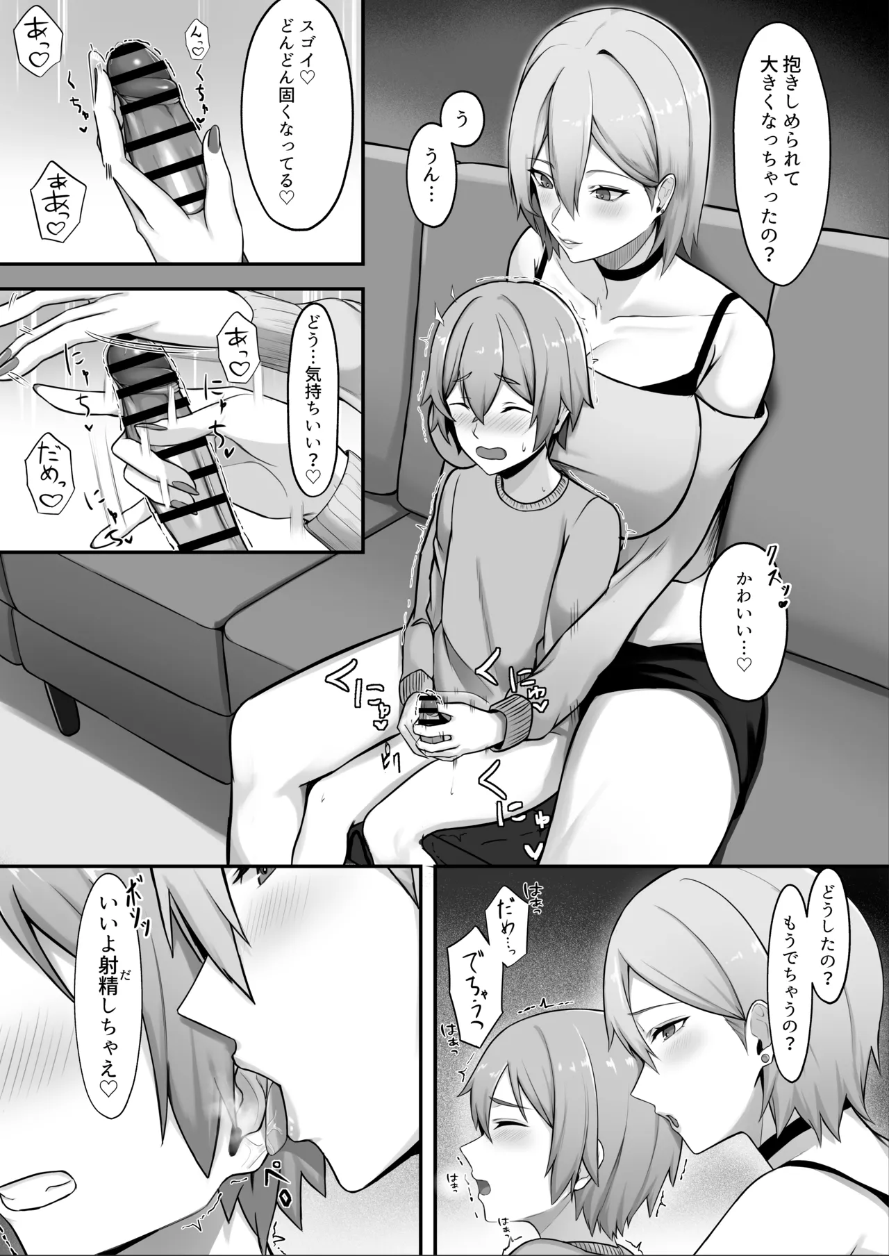 Tonari ni Hikkoshitekita Bakunyuu Onee-chan ni Ippai Shiborareru Hanashi page 9 full