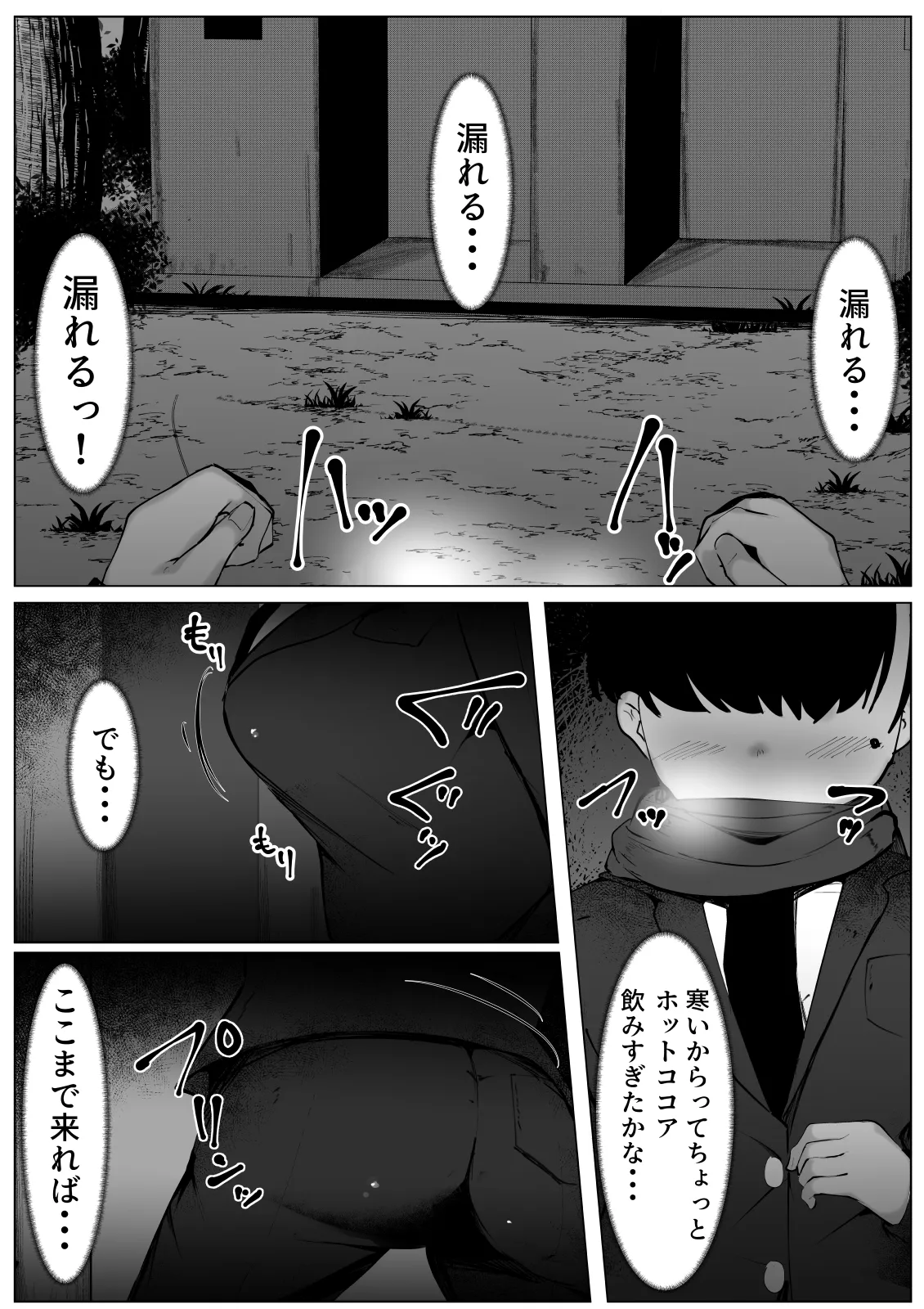 TS体質な僕が変態痴女と勘違いされて犯される話 page 2 full