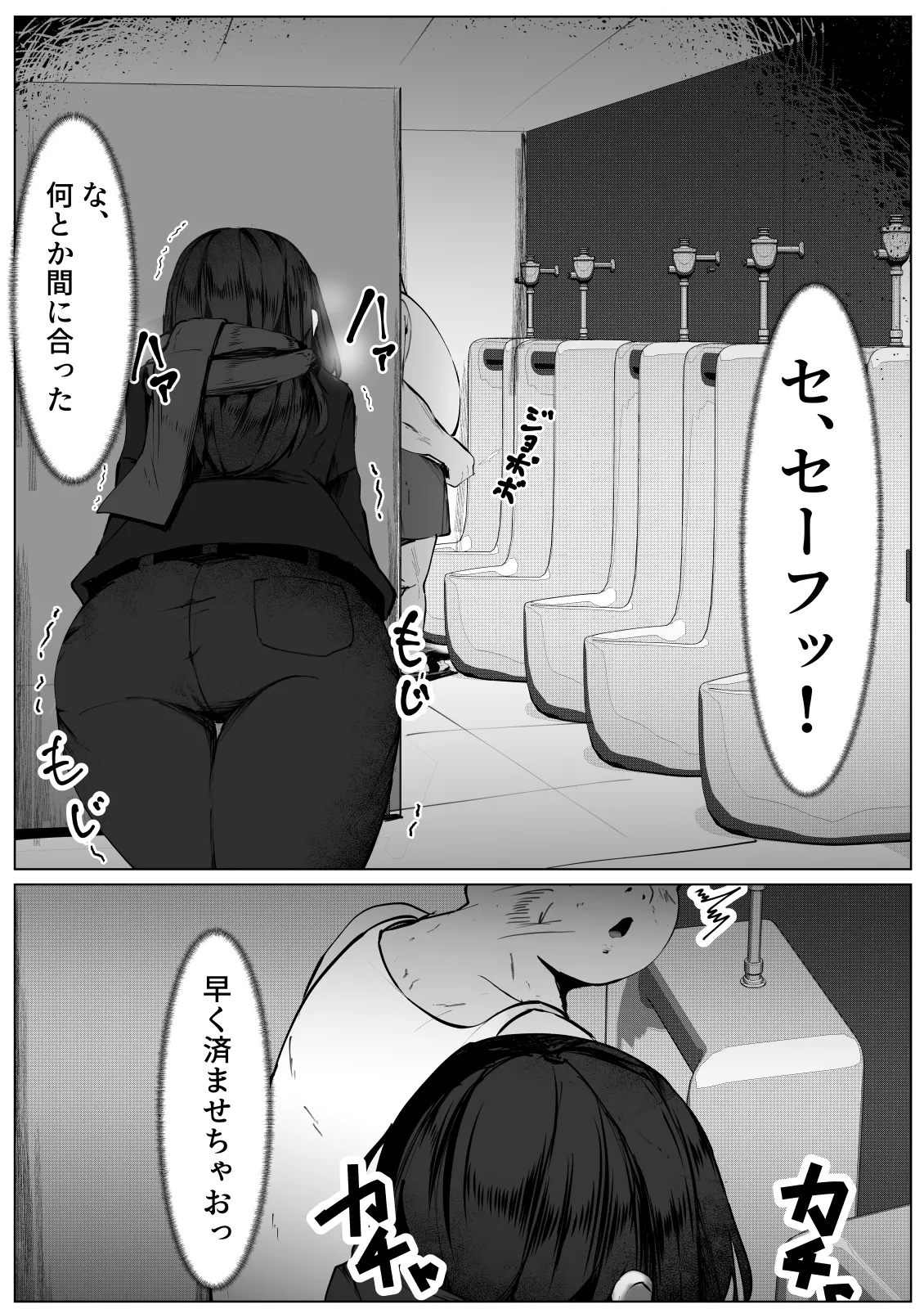 TS体質な僕が変態痴女と勘違いされて犯される話 page 3 full
