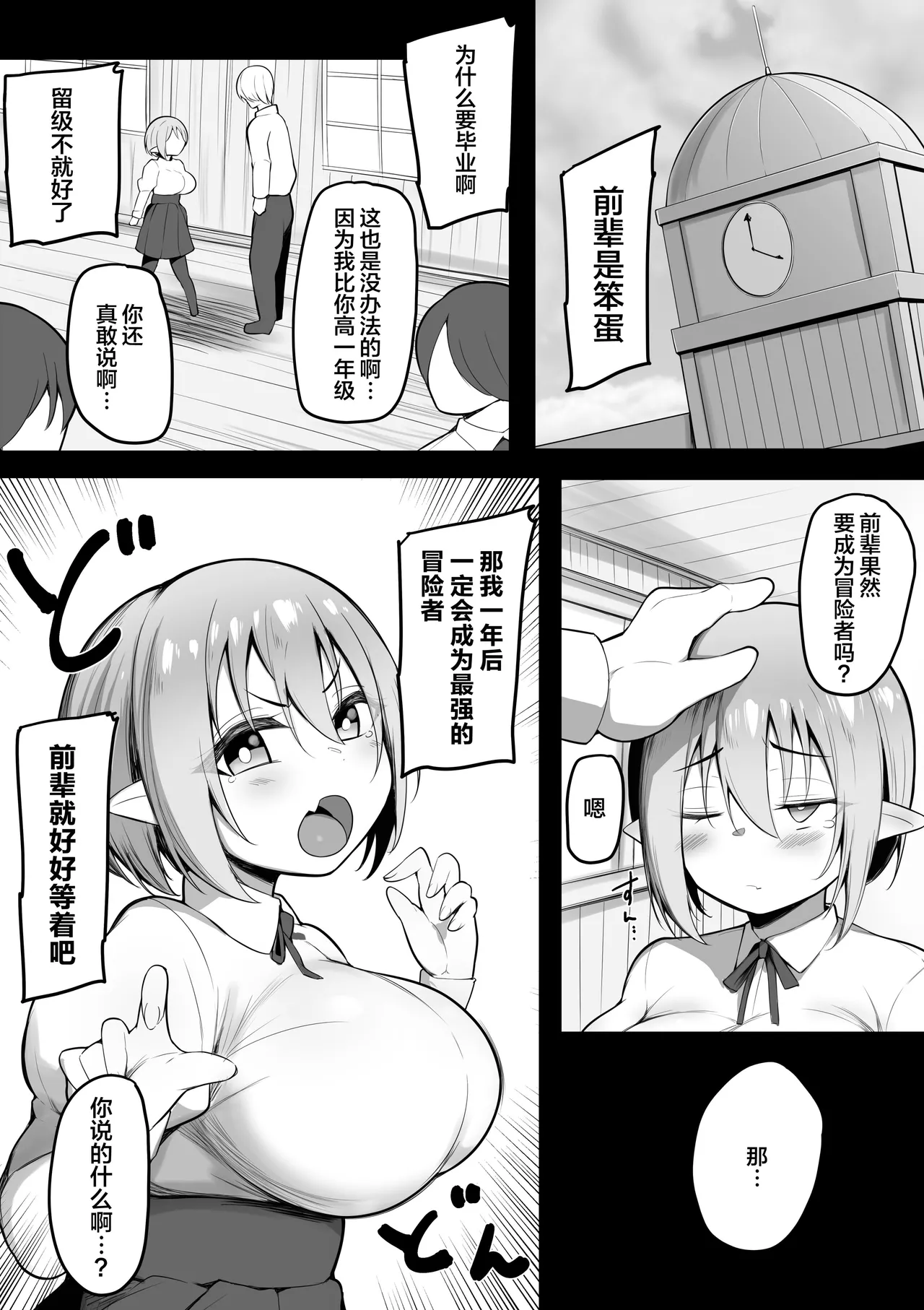 NTRギルド page 2 full