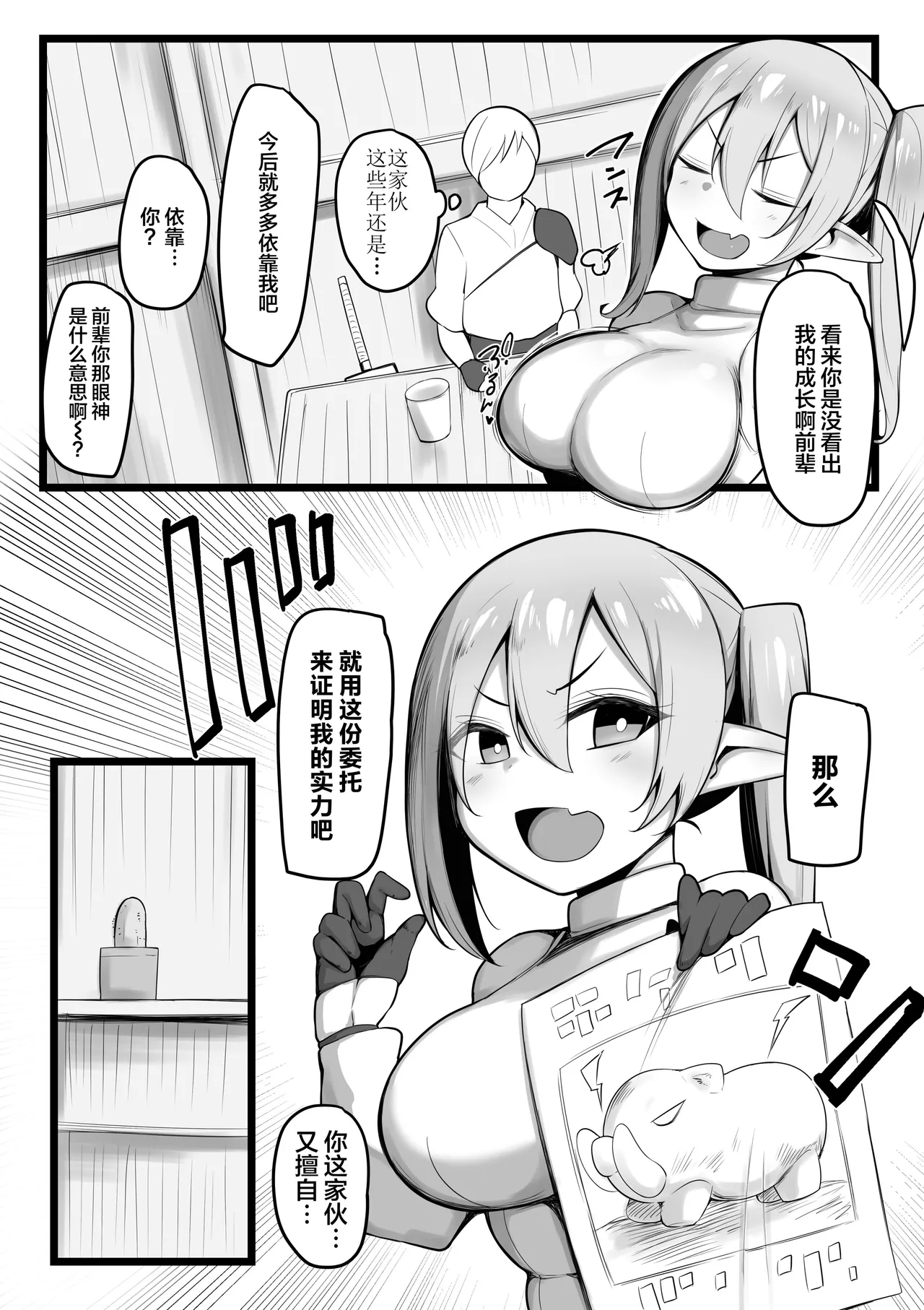 NTRギルド page 4 full