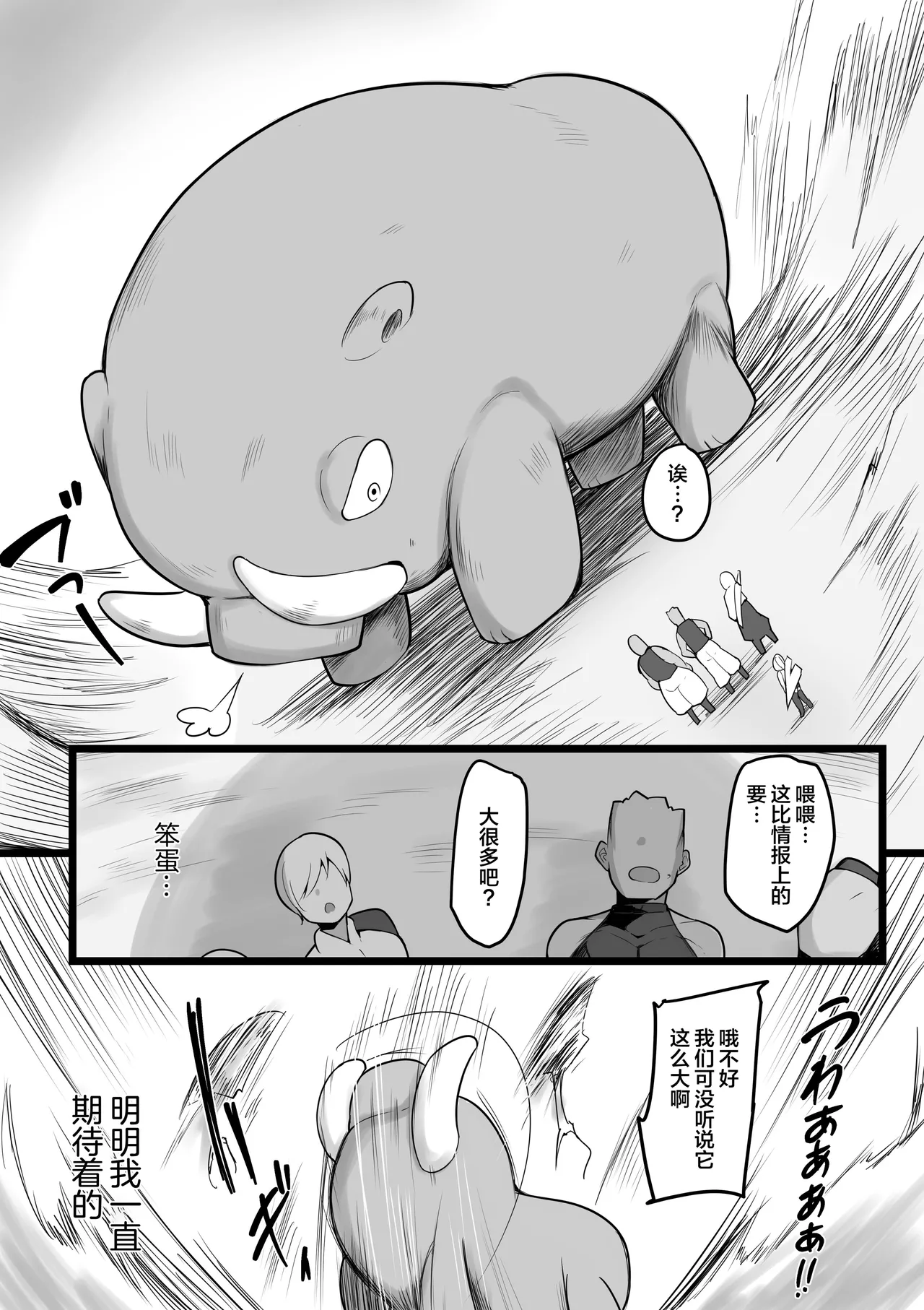 NTRギルド page 6 full