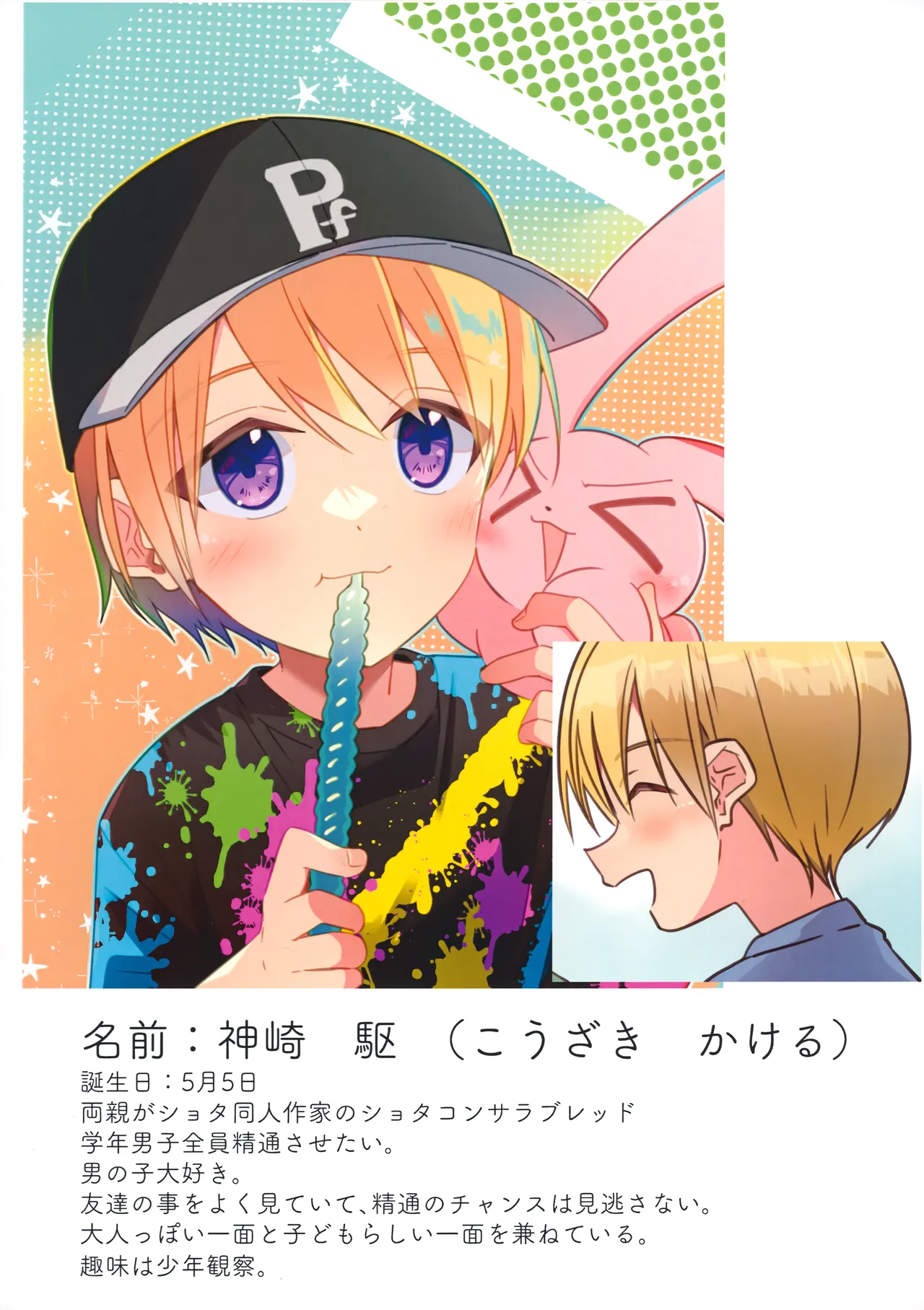 Jun Thorough Color Manga page 5 full