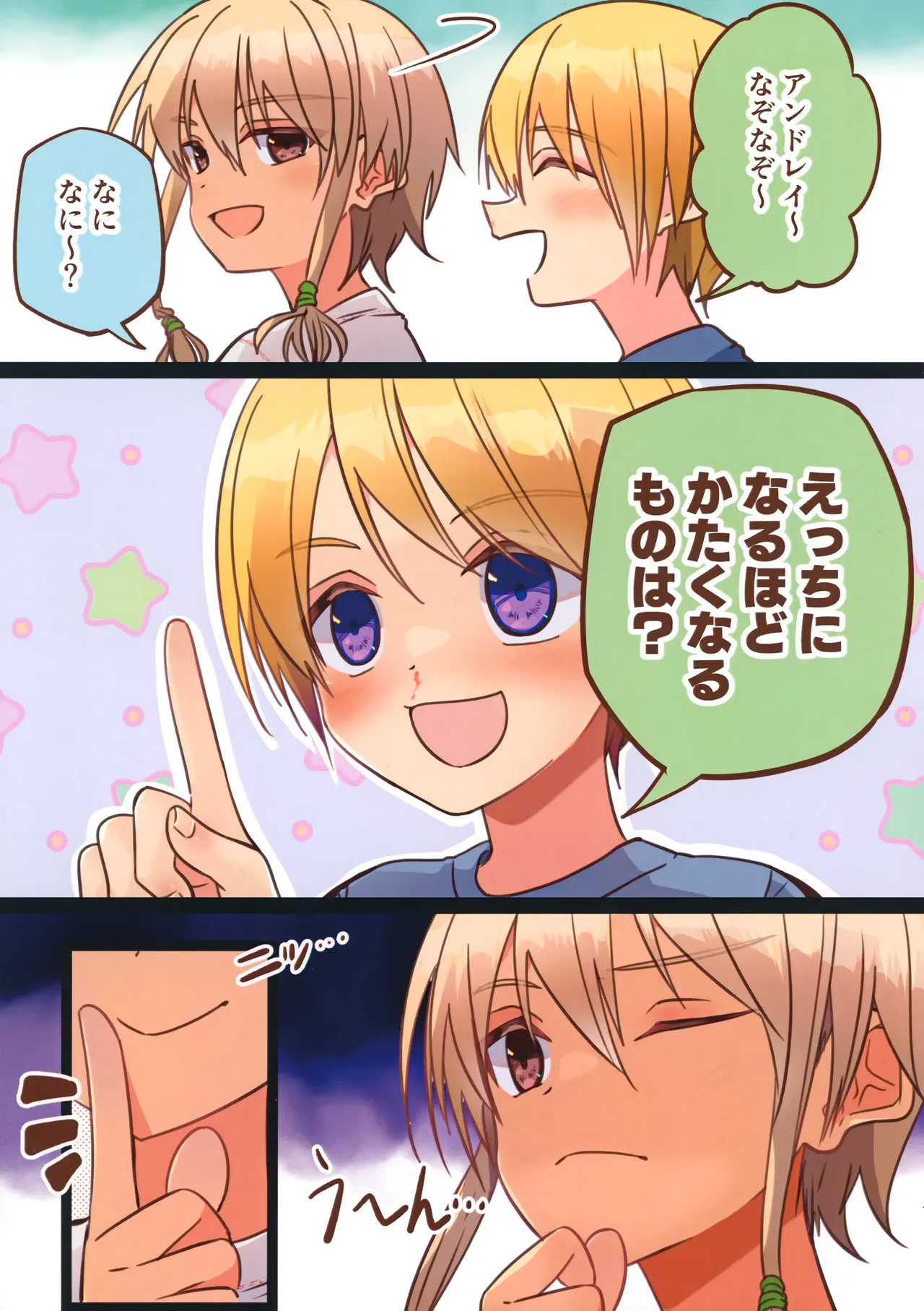 Jun Thorough Color Manga page 7 full