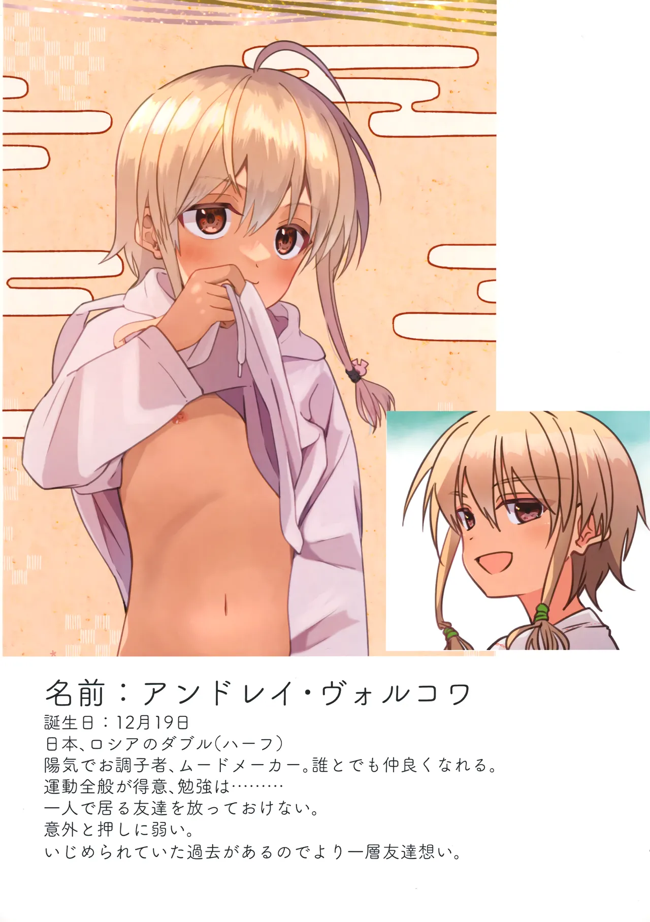 Jun Thorough Color Manga page 9 full