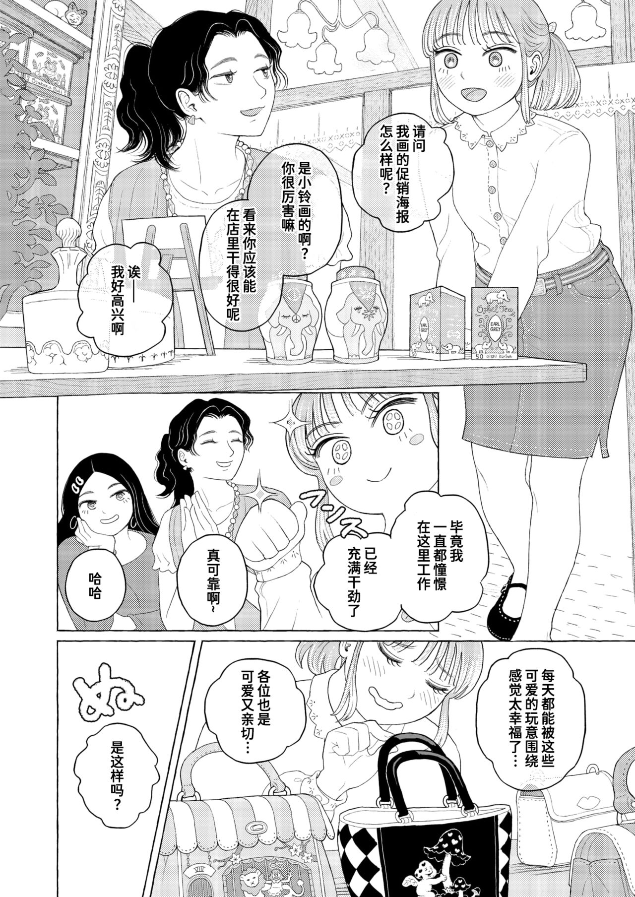 Proof of Fairies page 2 full