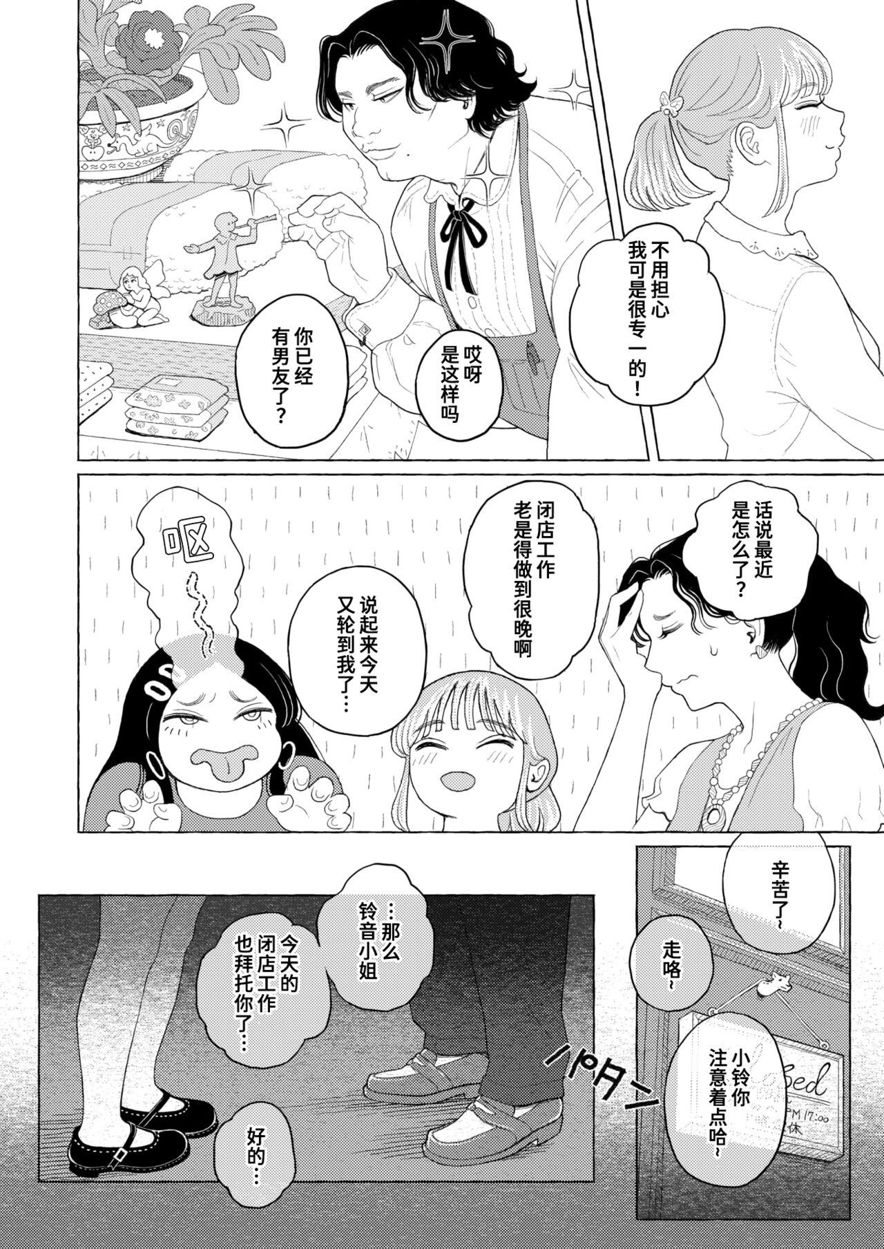 Proof of Fairies page 4 full