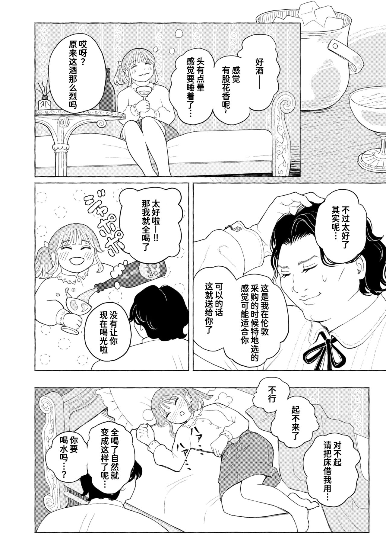 Proof of Fairies page 6 full