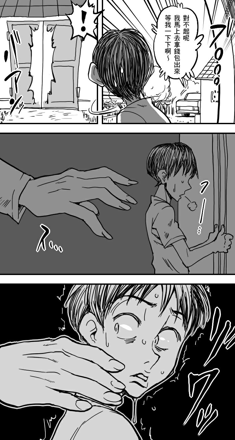 Kura page 6 full