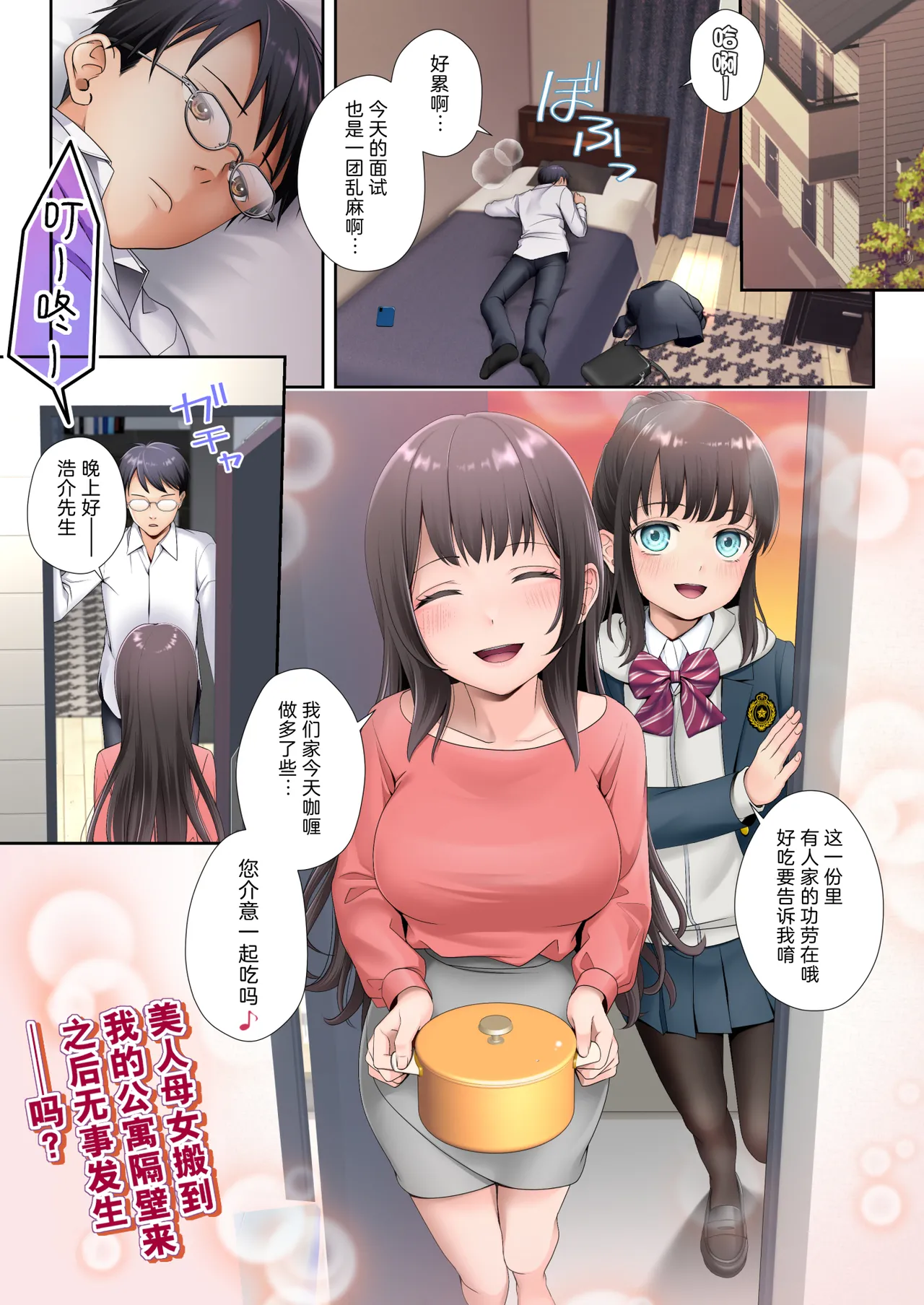 Tonari no Heya ni Sumu Bijin Boshi ga Uchuu Jin ni Nottorarete Shimau Hanashi page 2 full