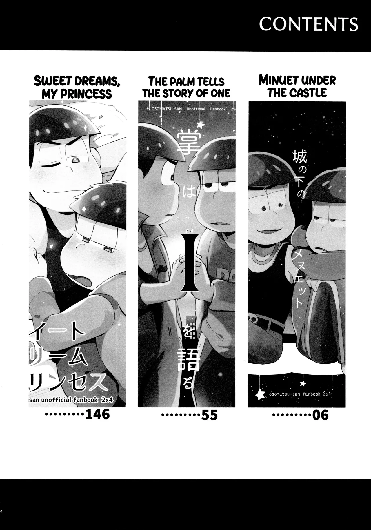 Momoiro netsu tsuki sōshūhen sairoku page 4 full