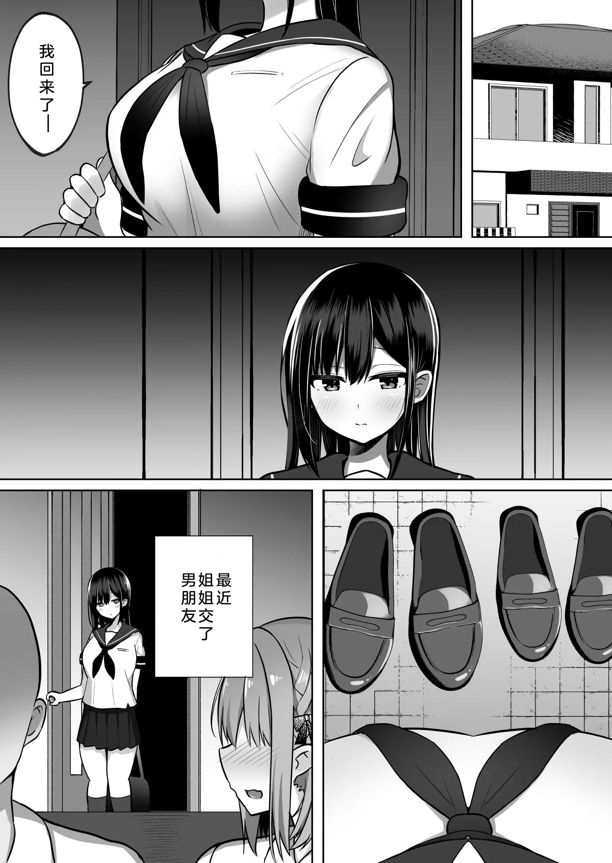 Kyonyuu Mesu Onaho no Shitsukekata ~ Majime ni Miete Sukebe na Kanojo no Imouto page 4 full