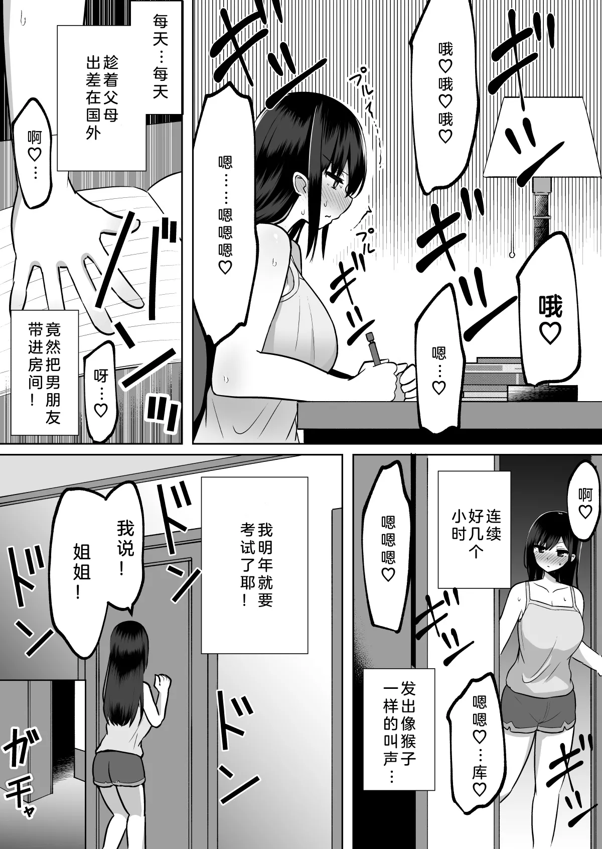 Kyonyuu Mesu Onaho no Shitsukekata ~ Majime ni Miete Sukebe na Kanojo no Imouto page 6 full