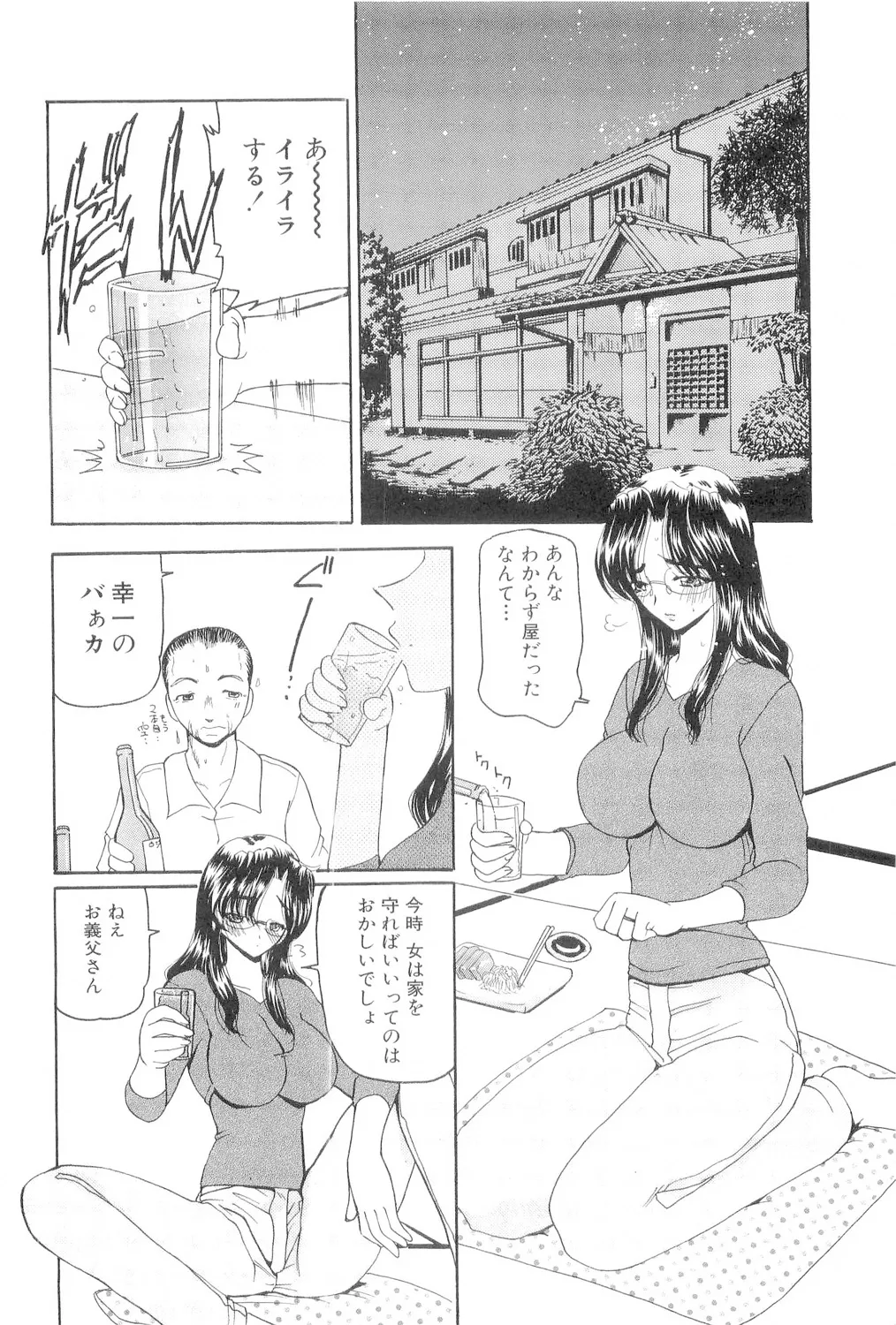 Hishin Zeme page 5 full