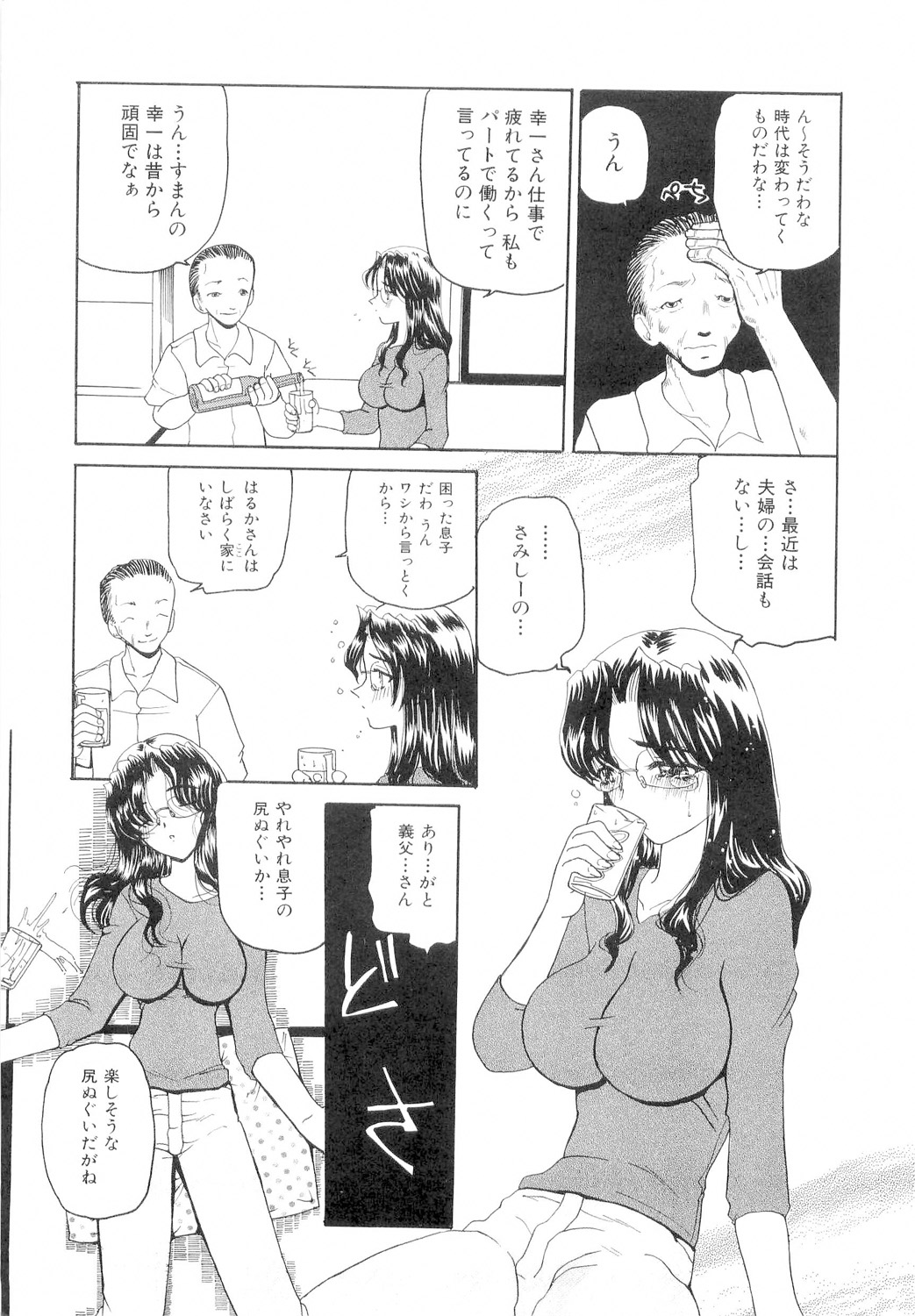 Hishin Zeme page 6 full