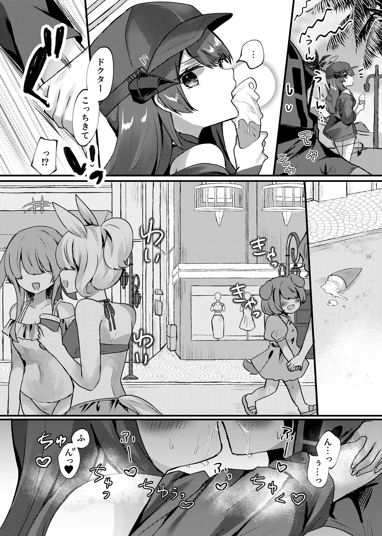 Fallen Angel's Summer Vacation page 3 full