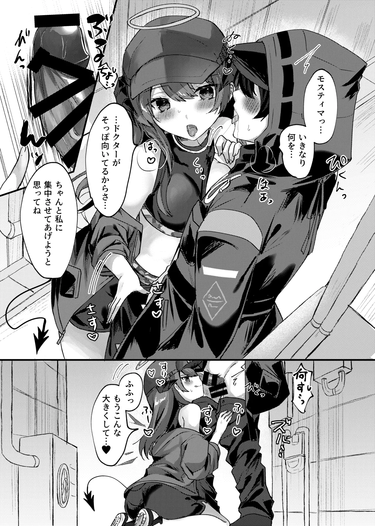 Fallen Angel's Summer Vacation page 4 full