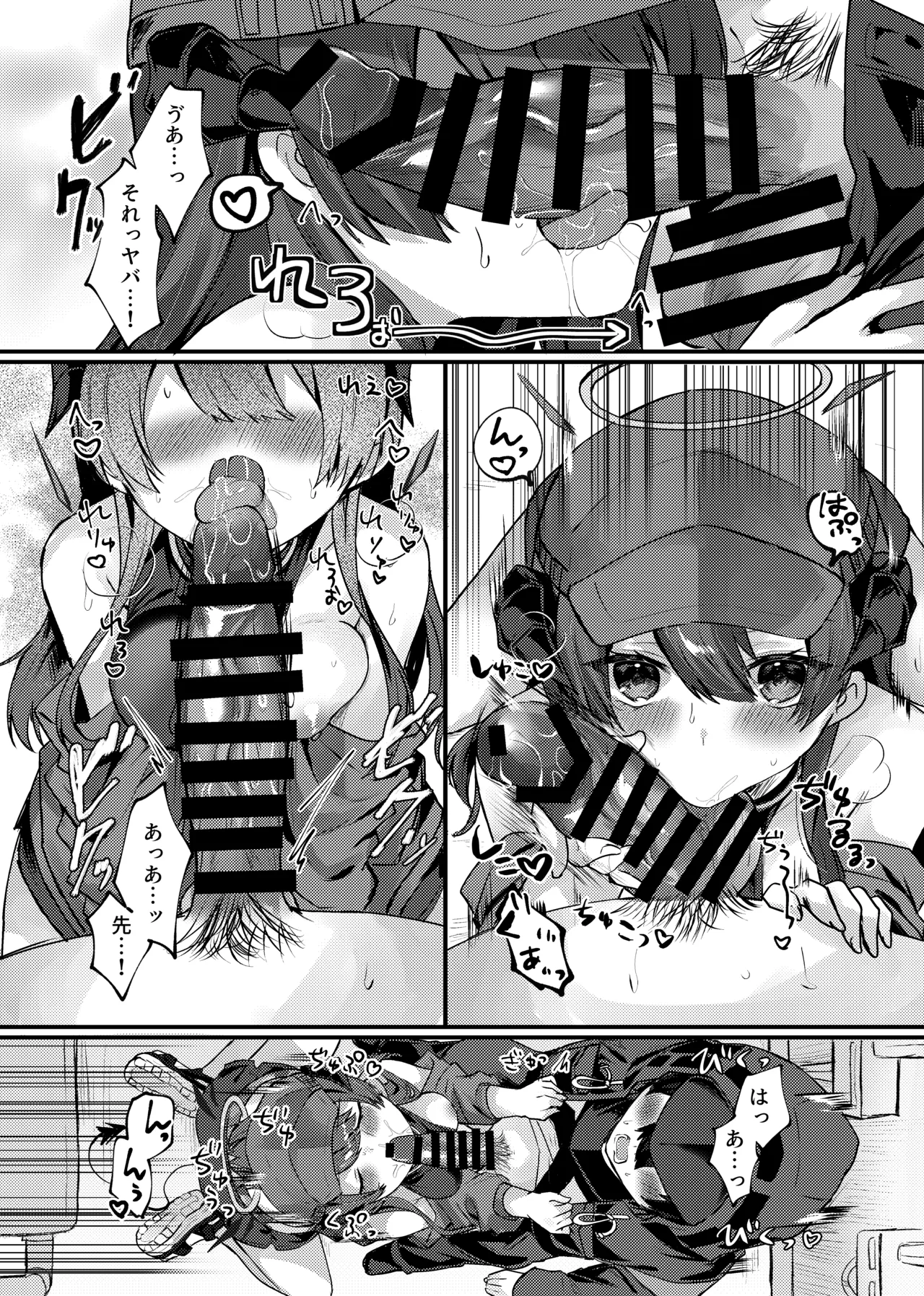 Fallen Angel's Summer Vacation page 5 full