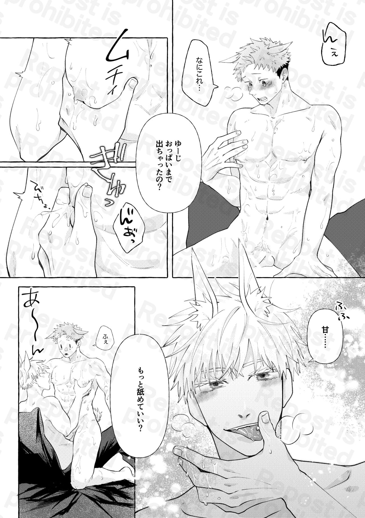 二兎追うもの三兎得る page 10 full