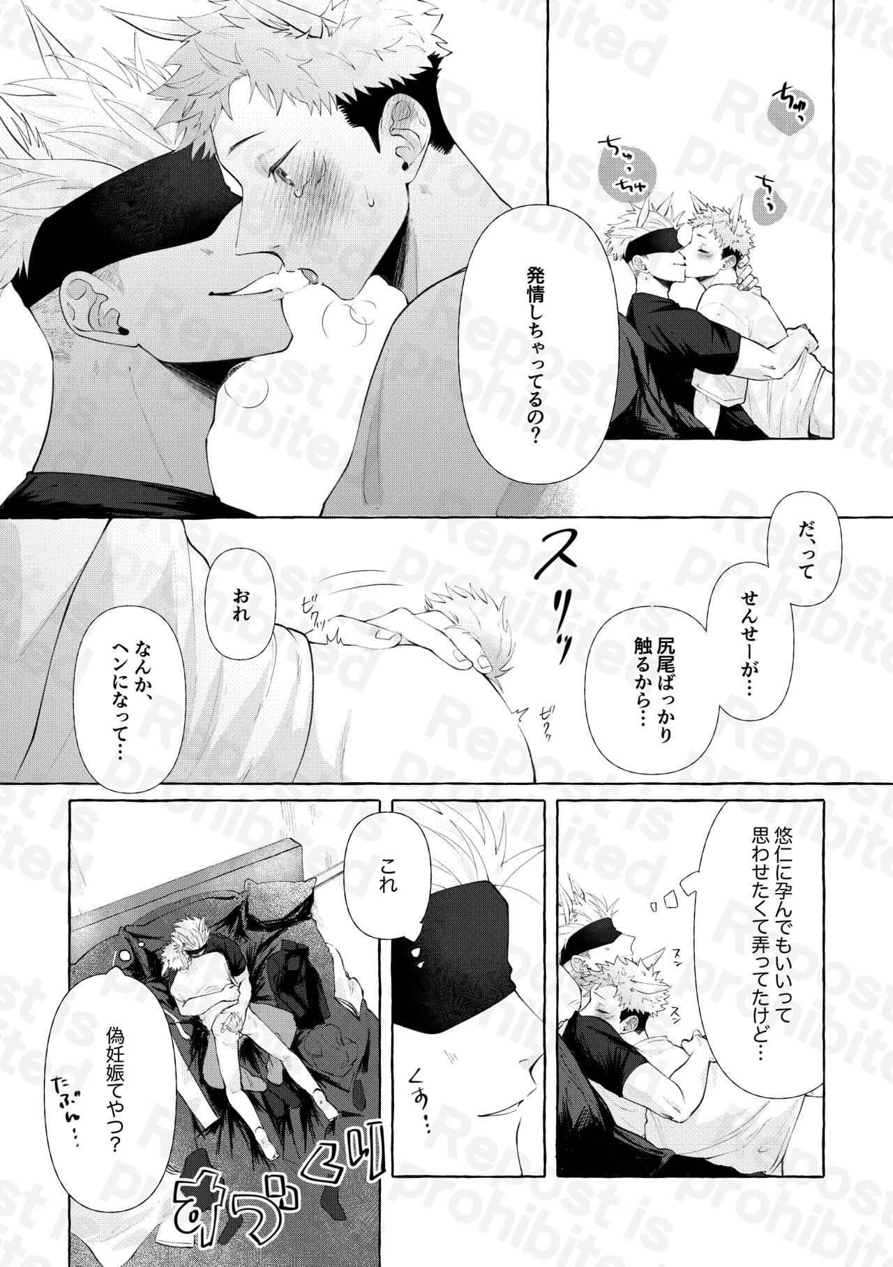 二兎追うもの三兎得る page 3 full