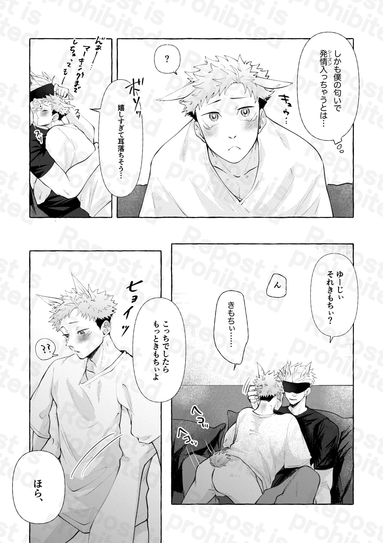 二兎追うもの三兎得る page 4 full