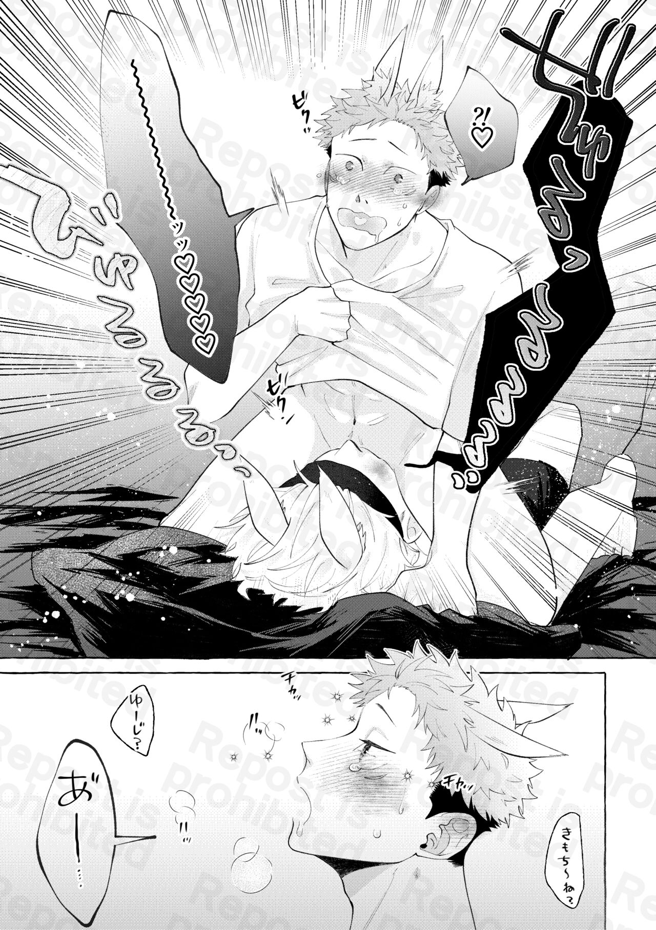 二兎追うもの三兎得る page 8 full