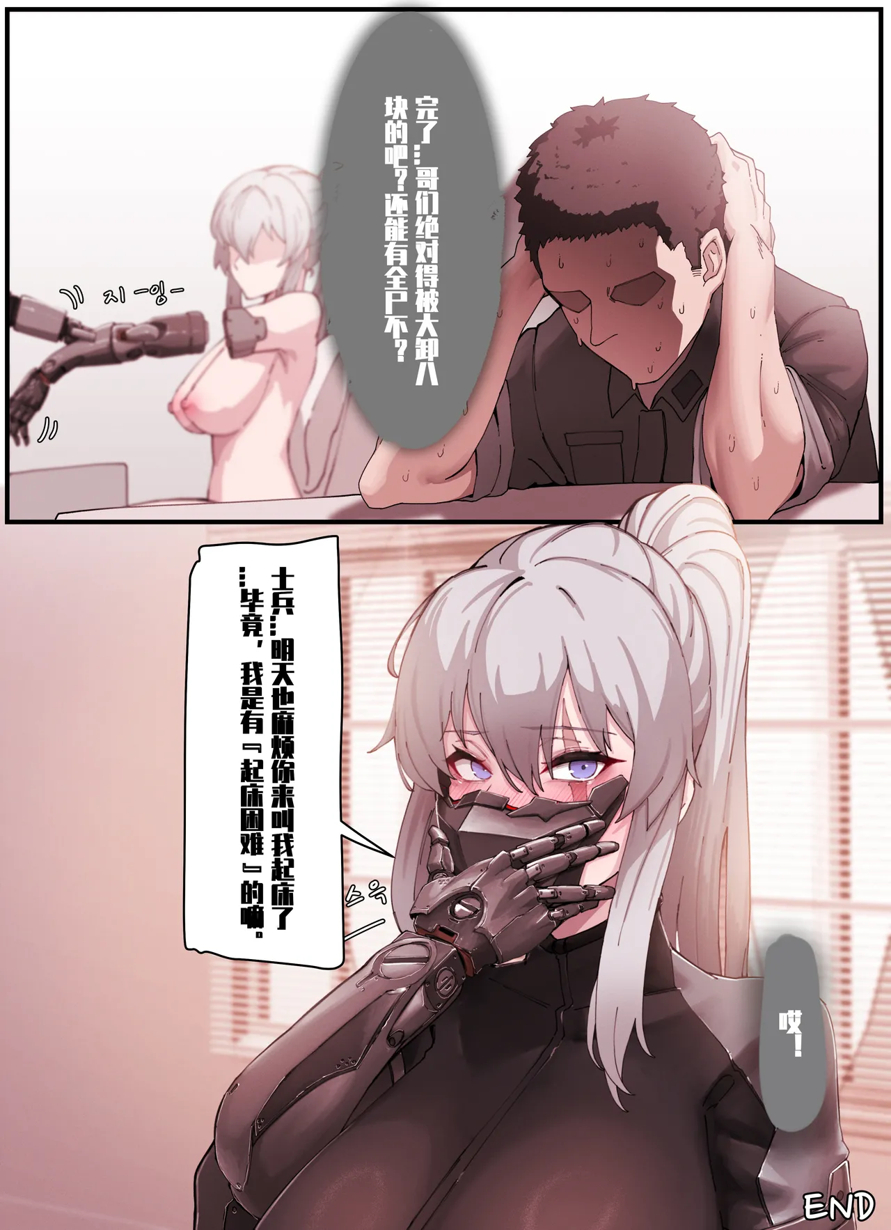 Ludmila's Morning | 与四肢断绝女武神的淫靡中出早晨 page 7 full