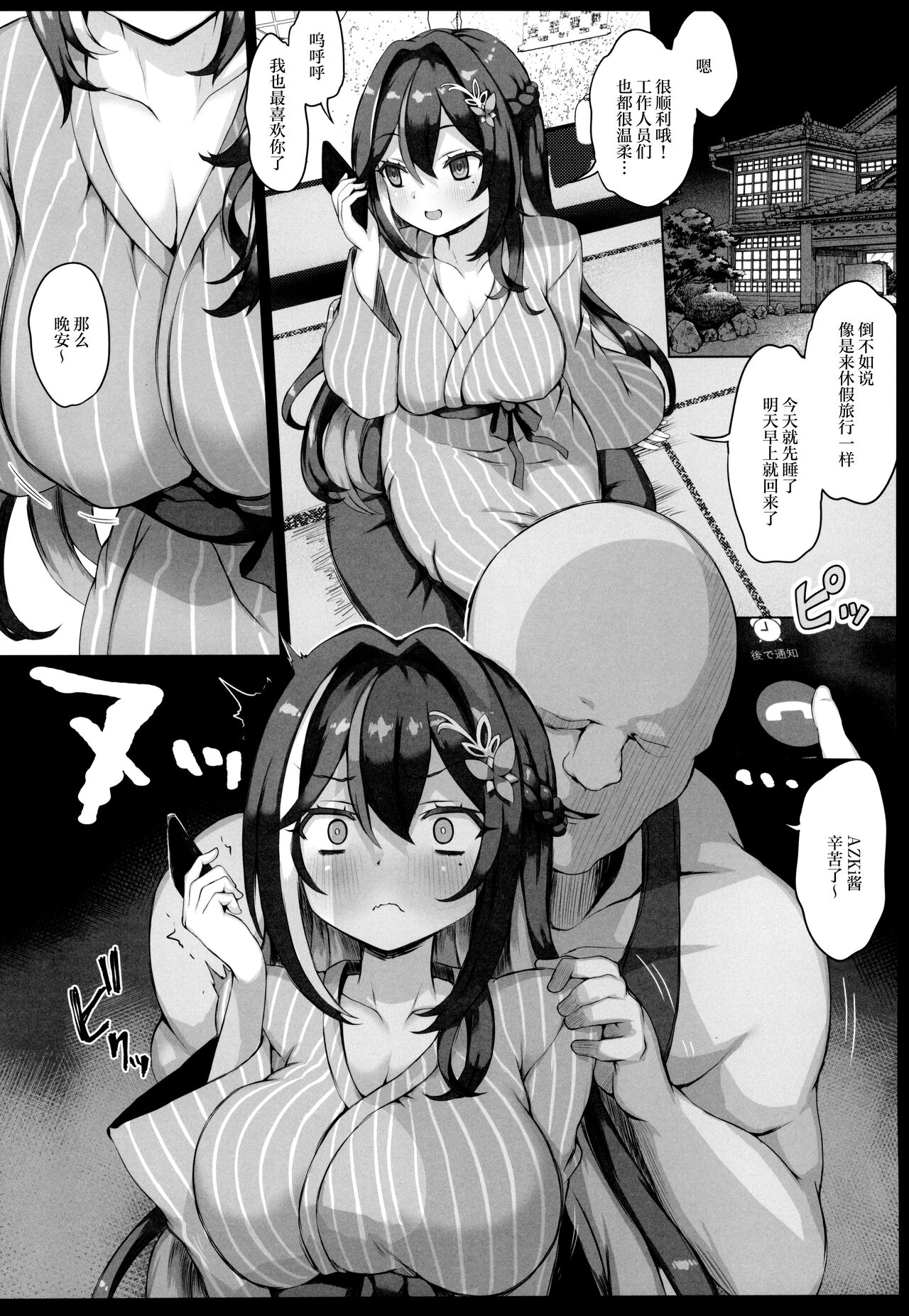 Gomen ne. page 4 full