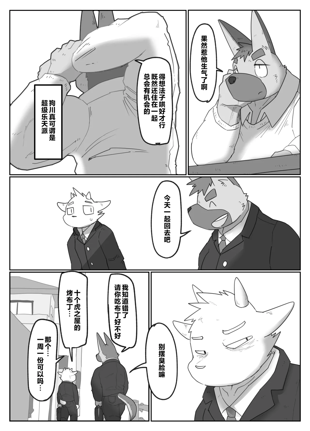 Doukyuu Sei De Ru-mumeito De SEX Hurendo | 即是同学也是同居舍友还是性伴侣 page 10 full