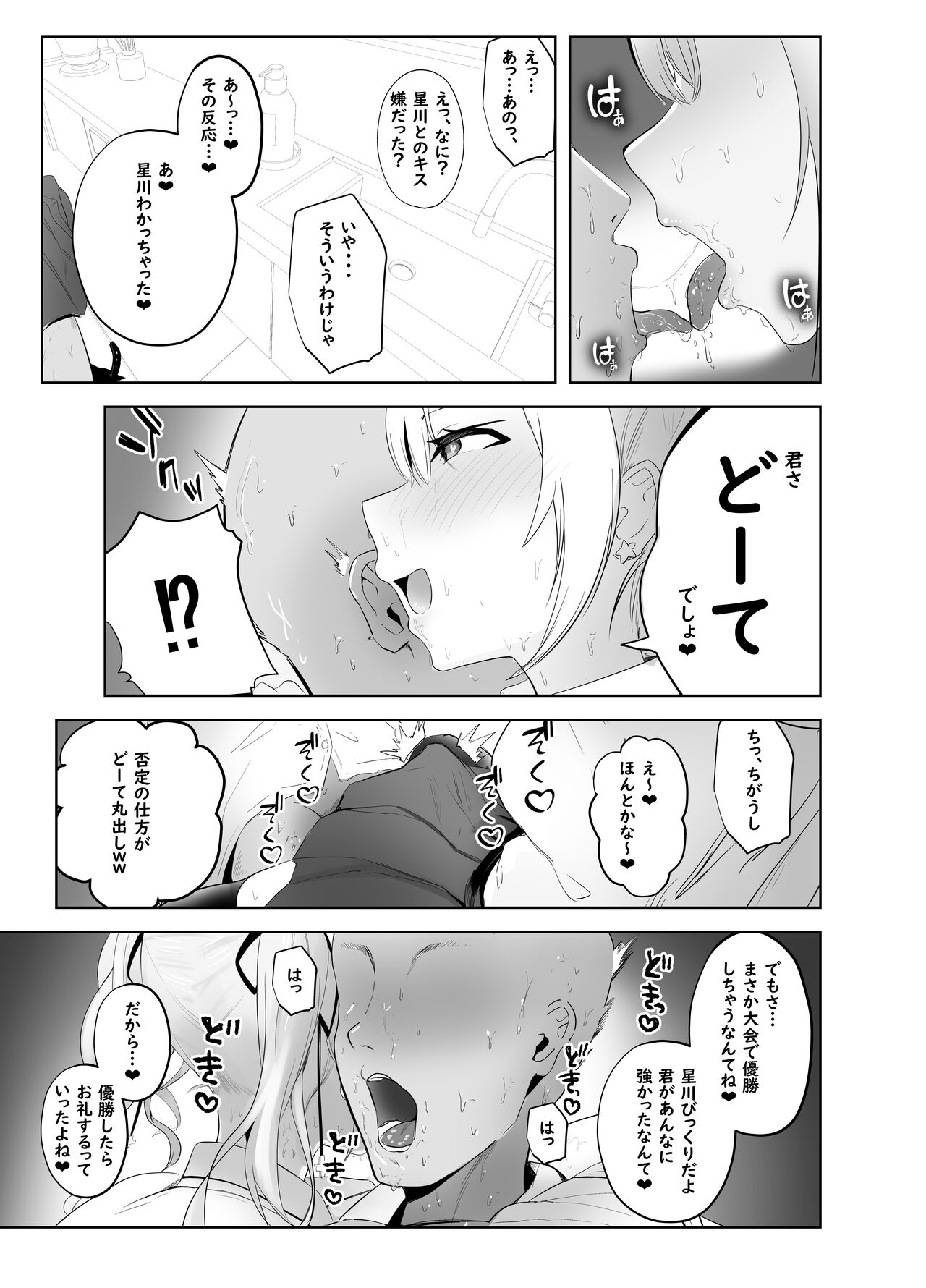 魅惑のギャルばぶぴゅっぴゅ page 5 full