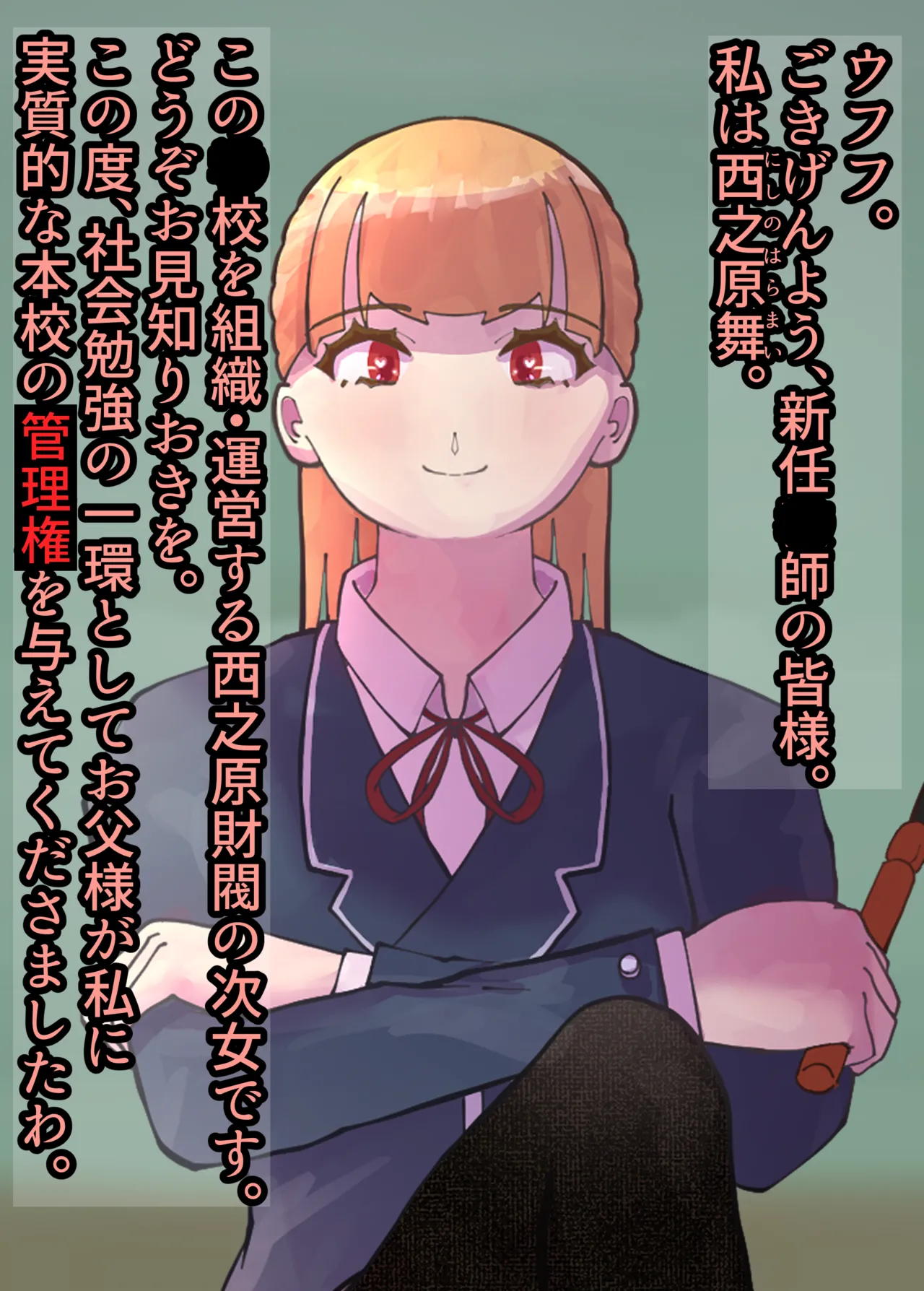 お嬢様学○の射精管理プログラム page 5 full