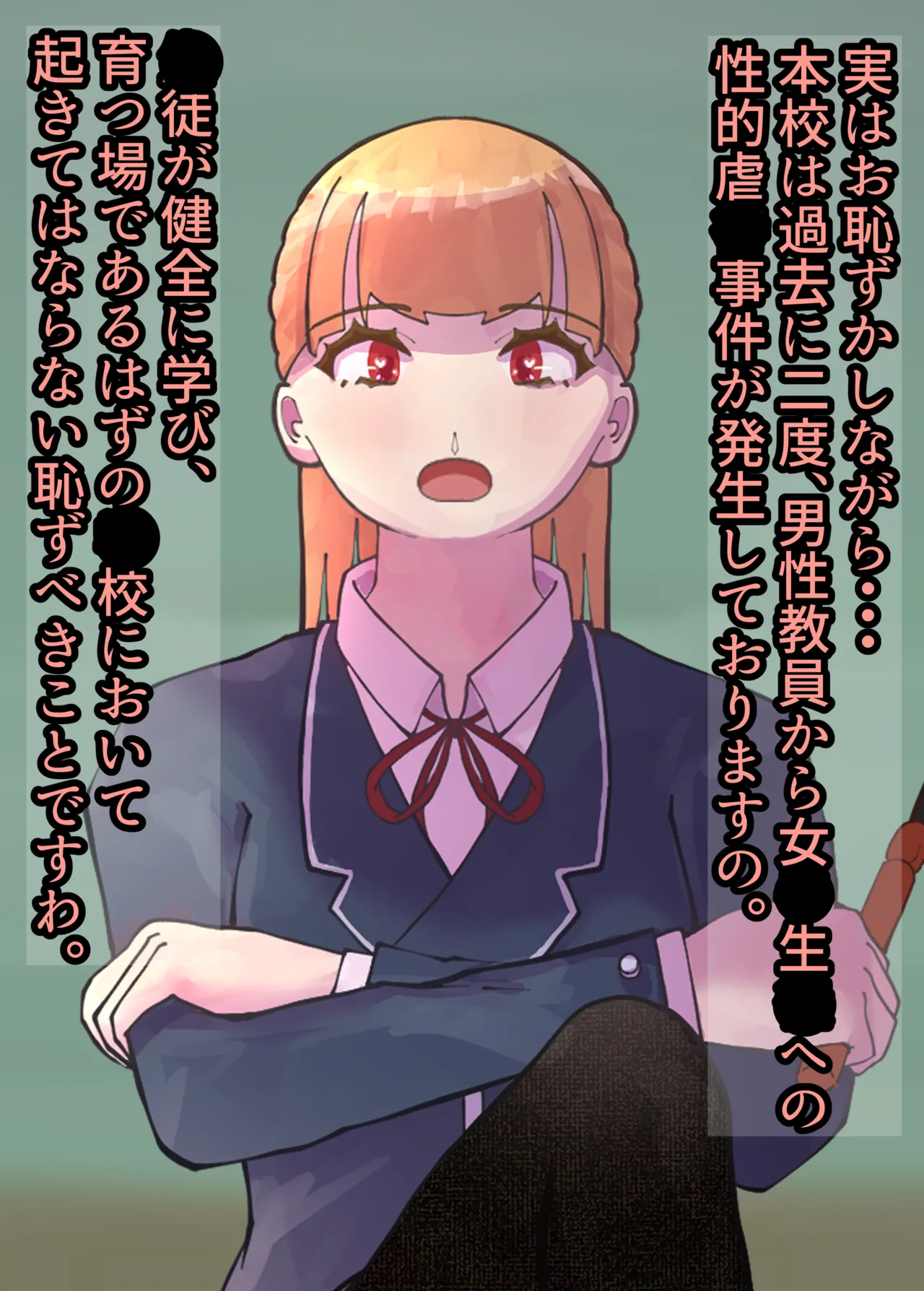 お嬢様学○の射精管理プログラム page 7 full