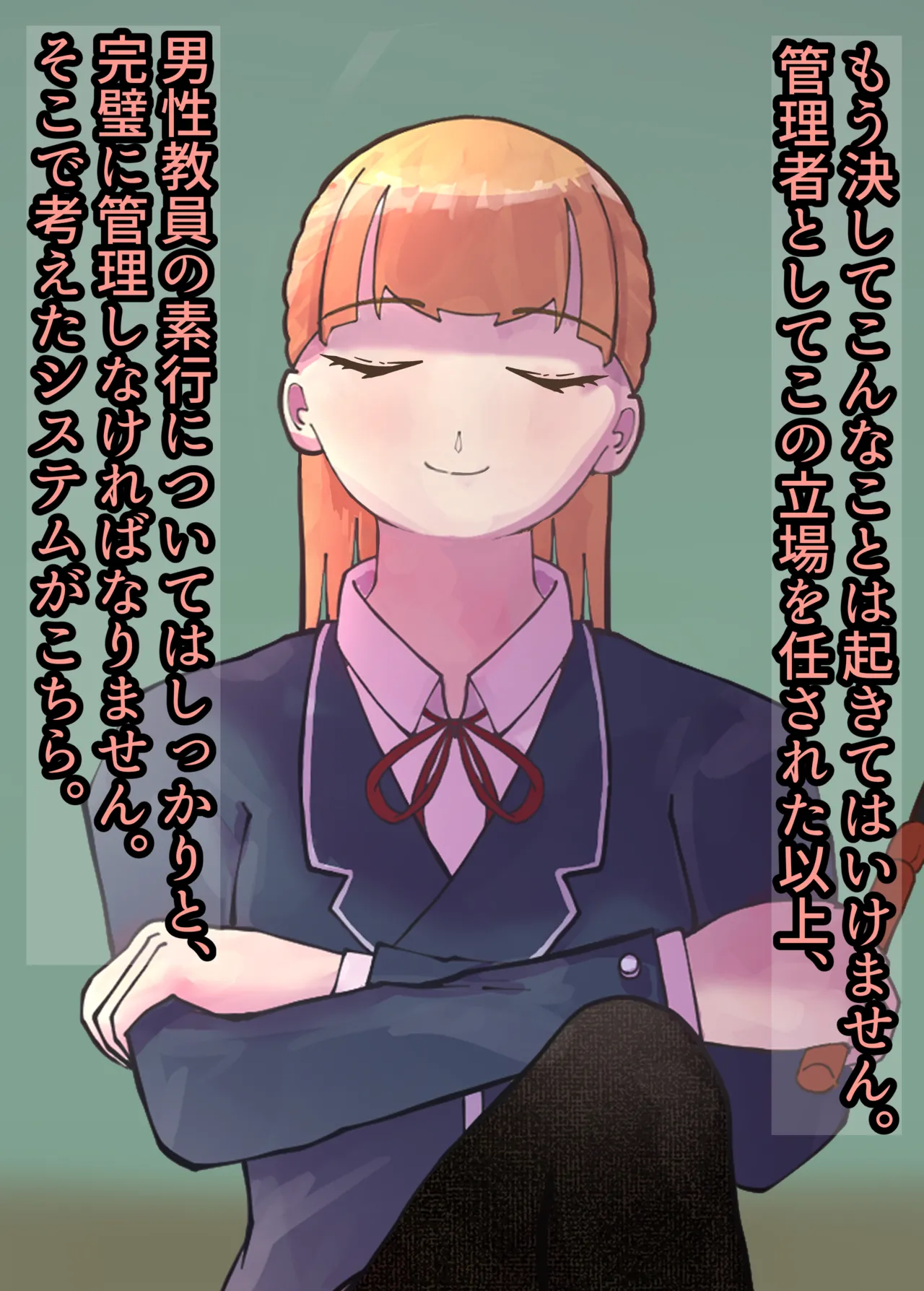 お嬢様学○の射精管理プログラム page 8 full