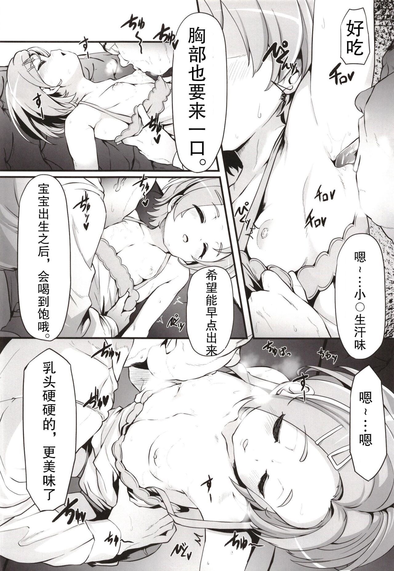 Kaorushiawasede-!! page 4 full