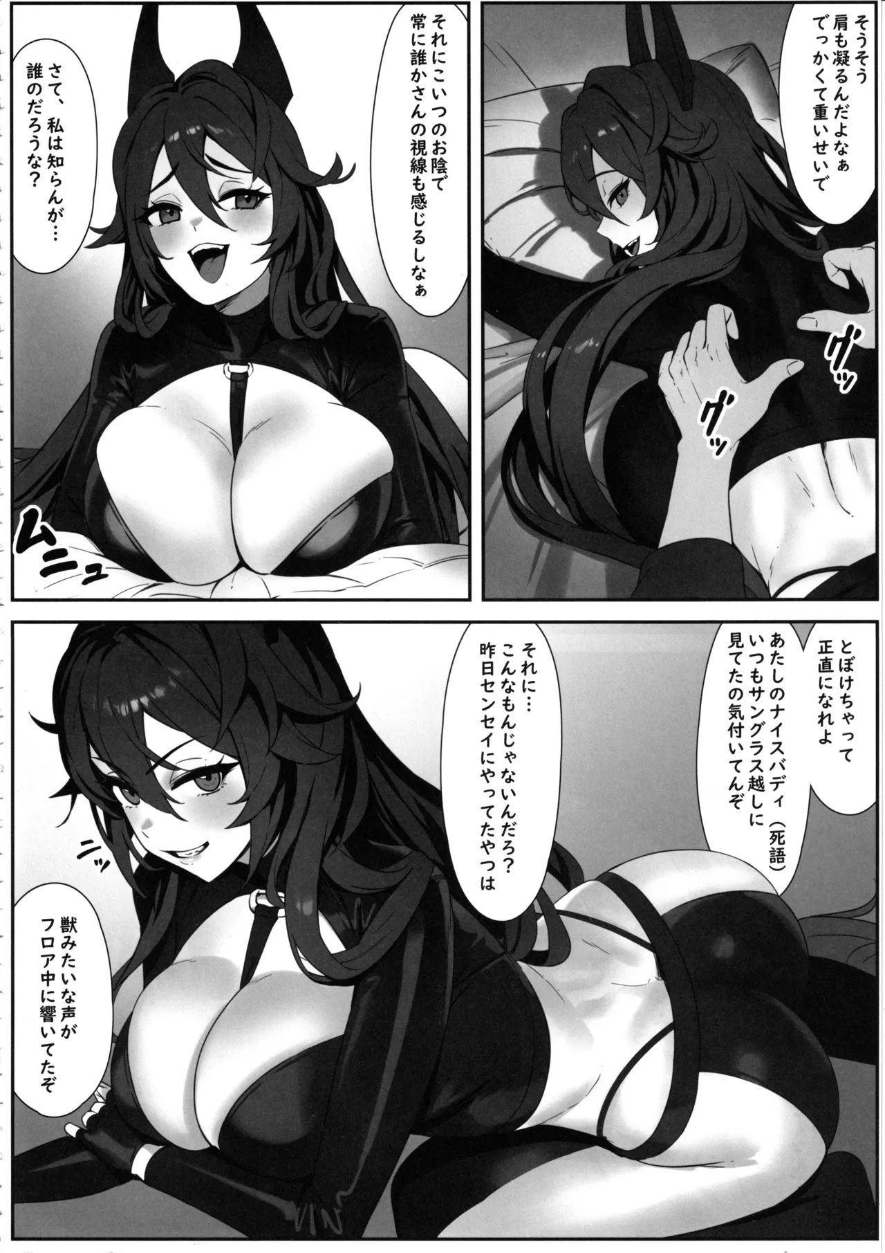 レッドフード整体 page 5 full