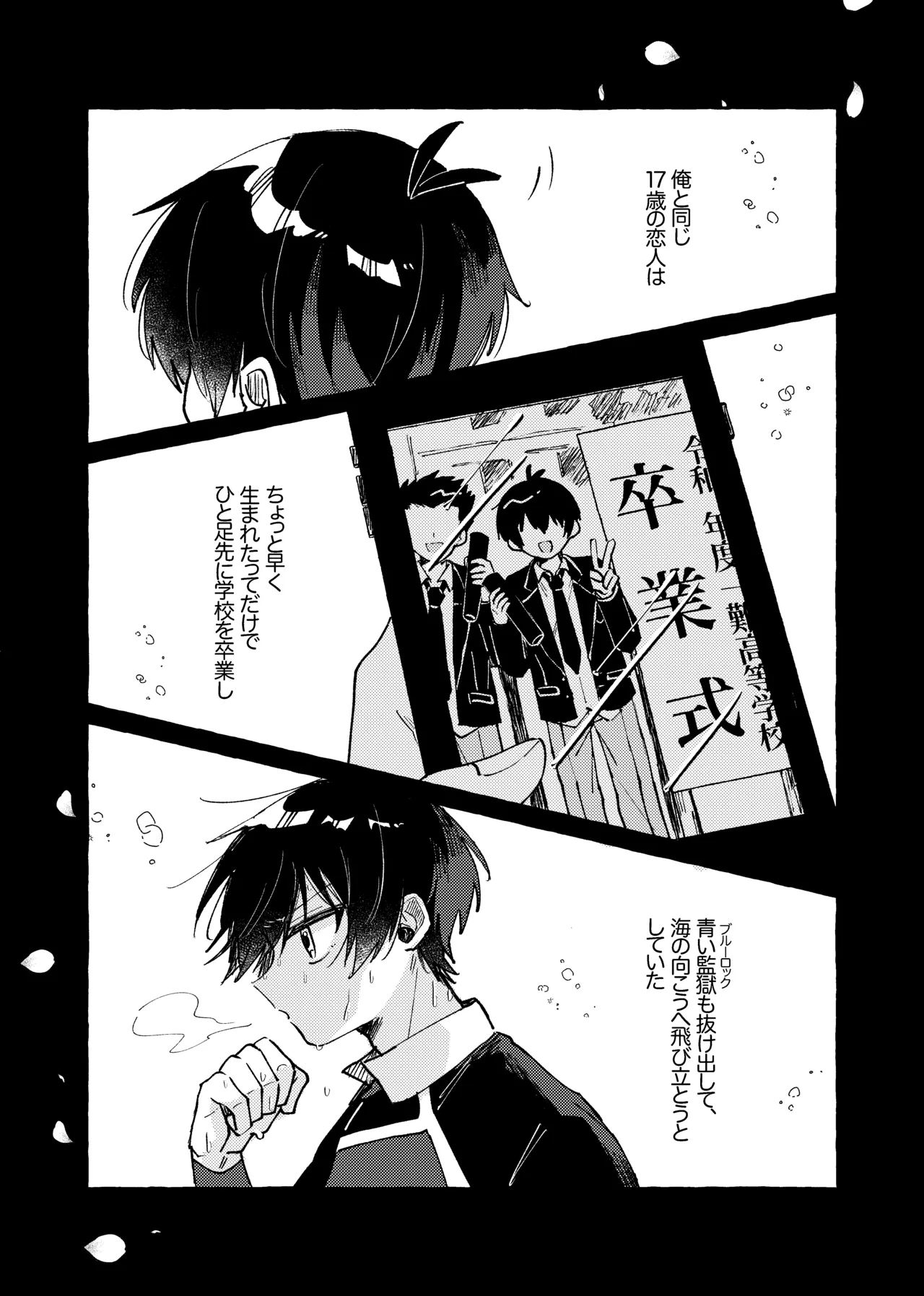 すきだよ page 3 full