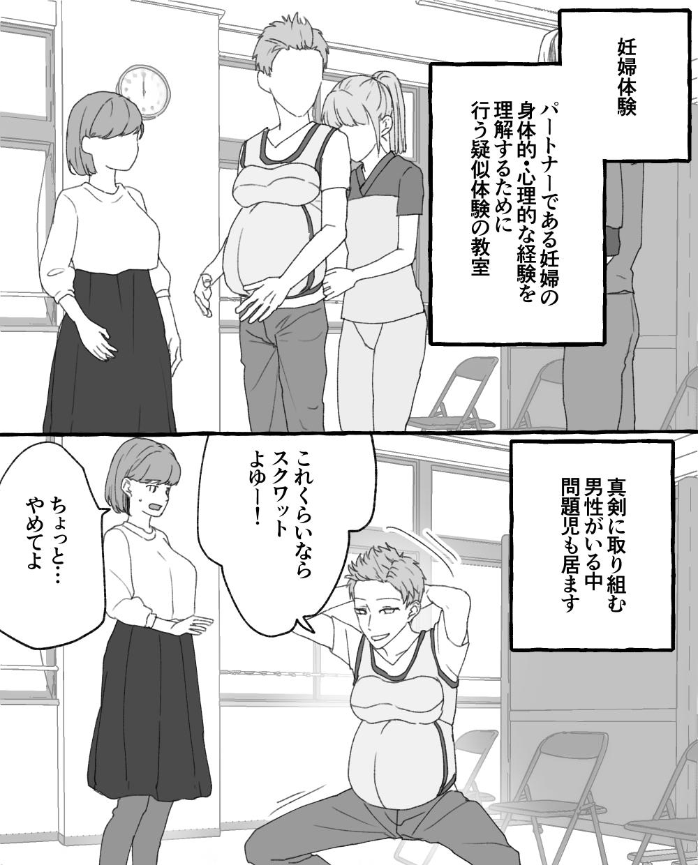 ちなちな・ダークサイド 妊婦体験【尿道出産】 page 1 full