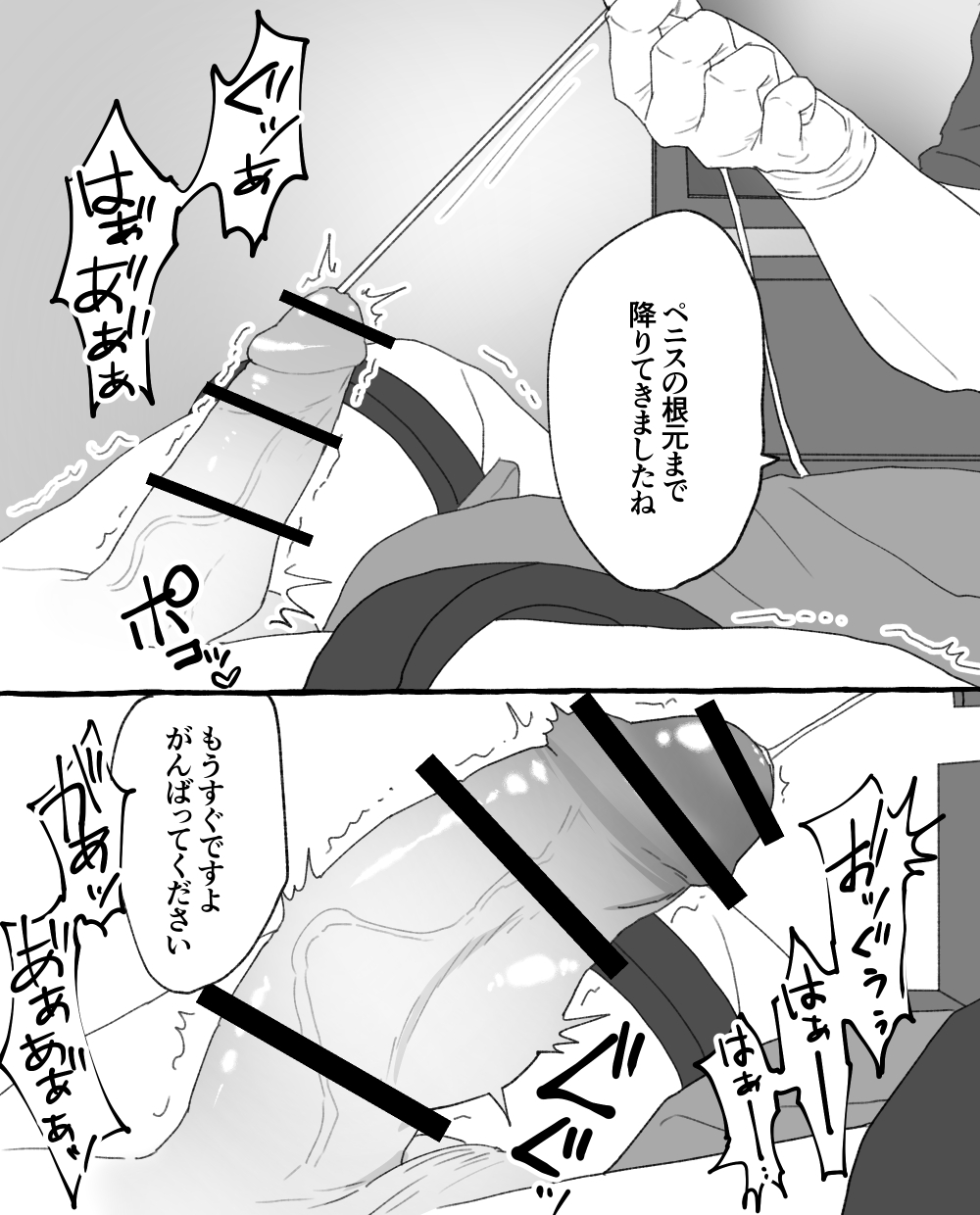 ちなちな・ダークサイド 妊婦体験【尿道出産】 page 10 full