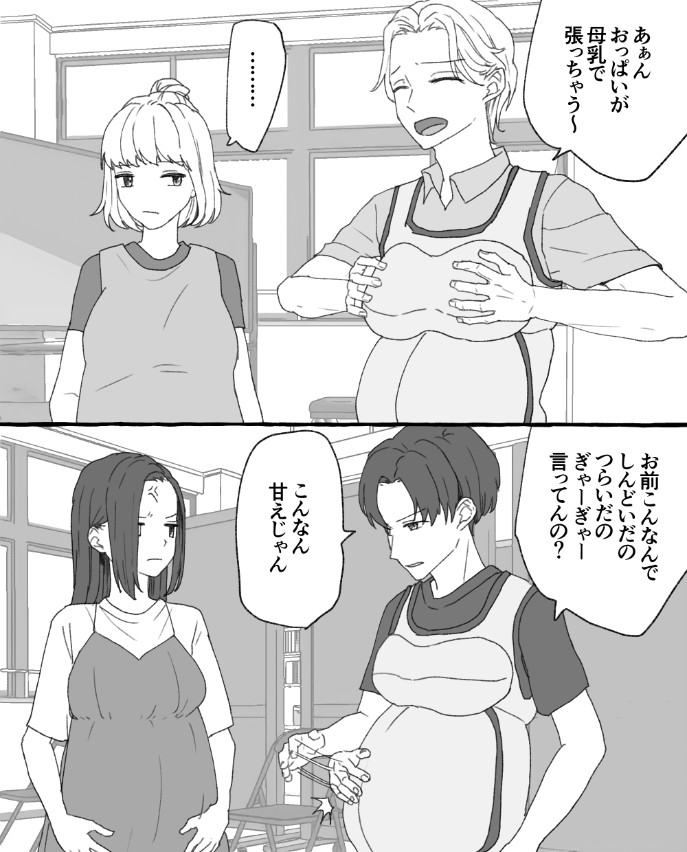 ちなちな・ダークサイド 妊婦体験【尿道出産】 page 2 full