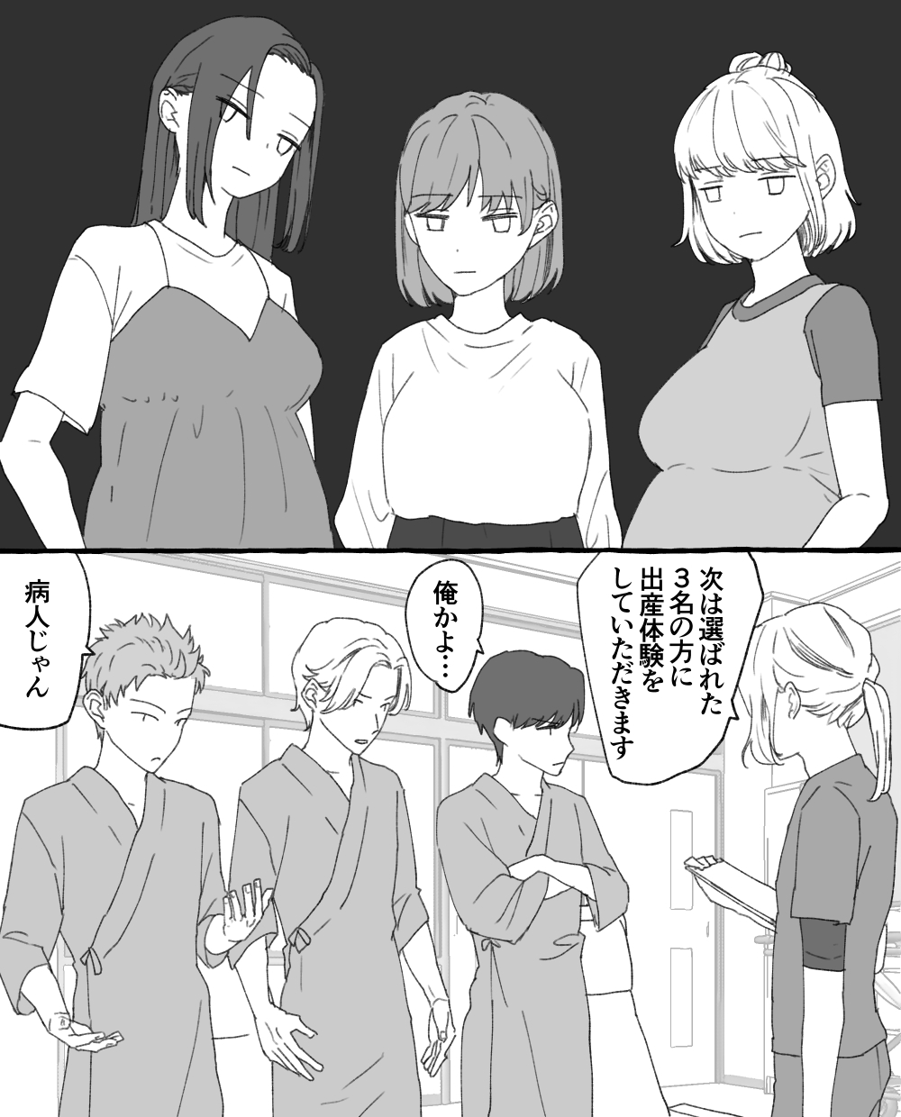 ちなちな・ダークサイド 妊婦体験【尿道出産】 page 3 full