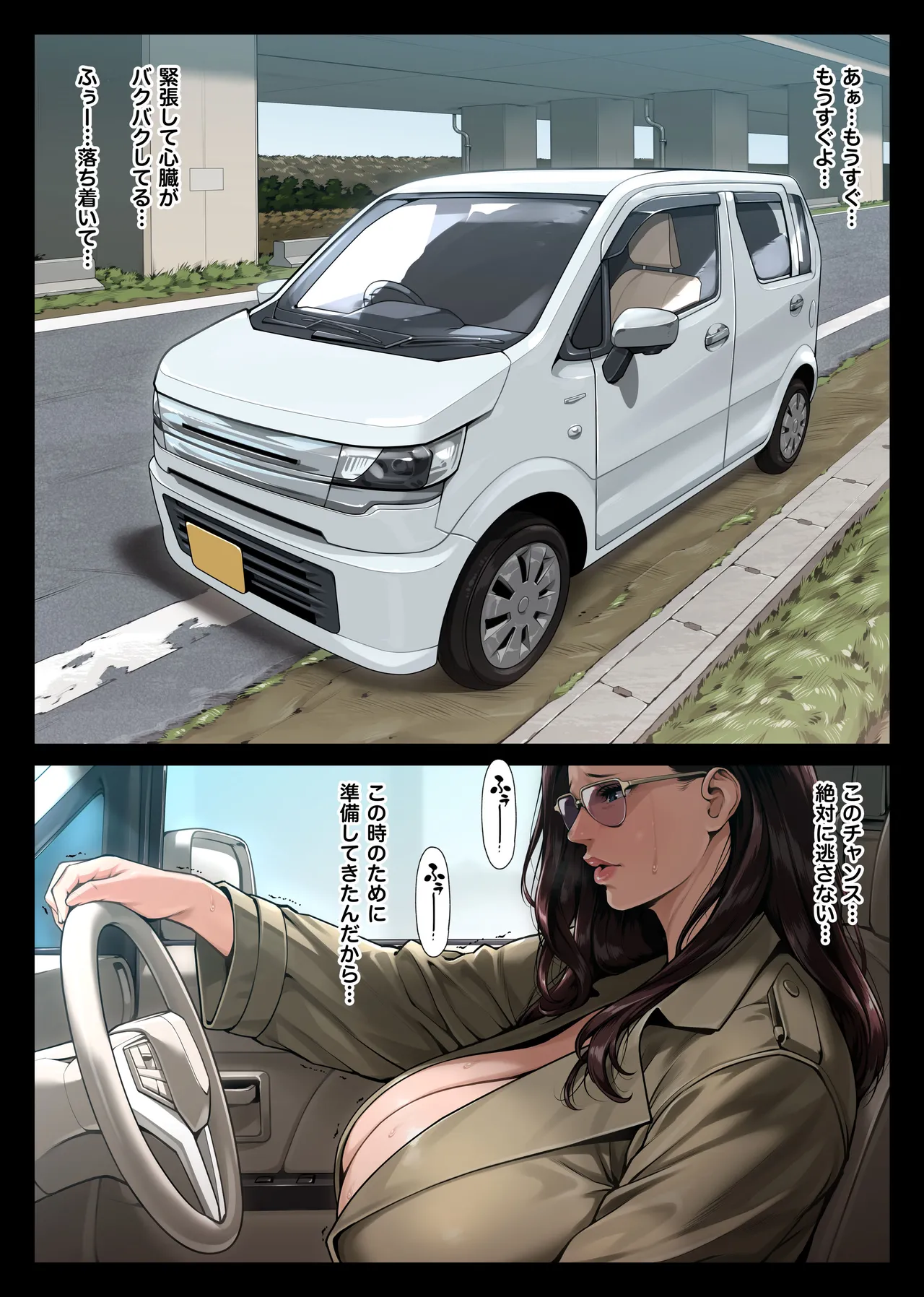 痴女物語 変質者（女）出没中 page 5 full