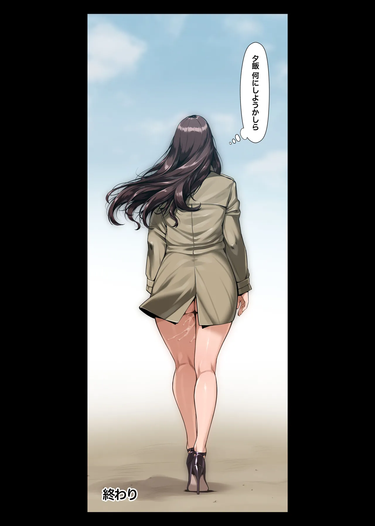 [艶摩] 痴女物語 変質者（女）出没中 Hentai - Raw  59