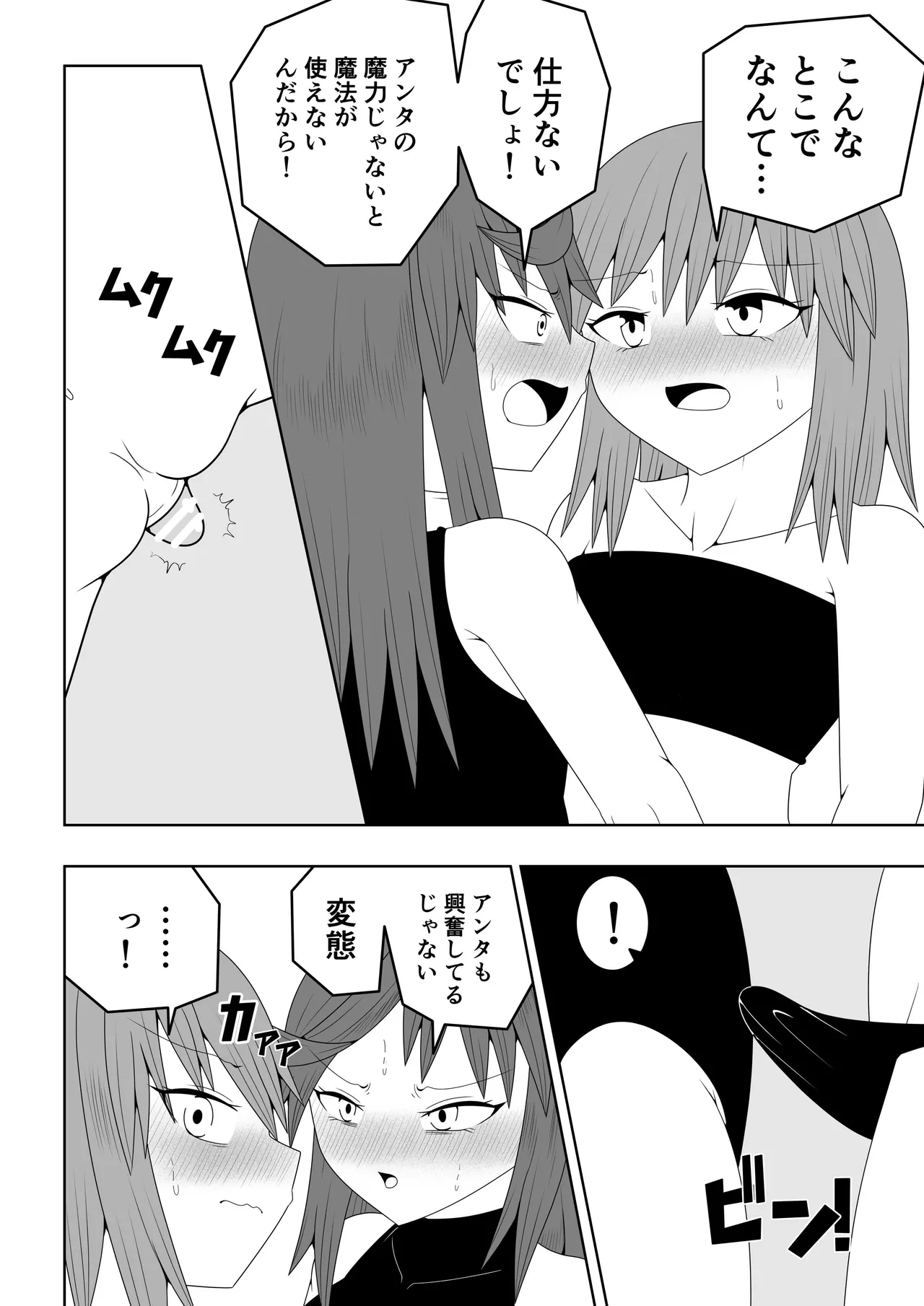 Tsurupeta Futanari Musume Aruto ~vs Arakune~ page 7 full