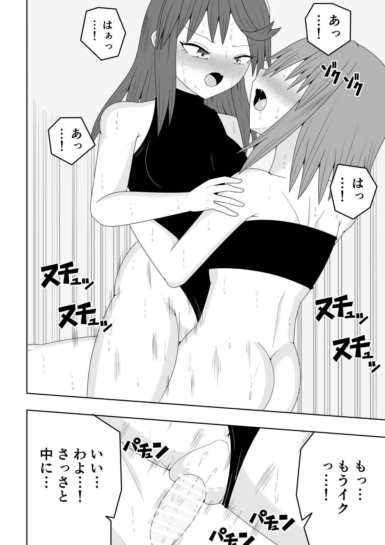 Tsurupeta Futanari Musume Aruto ~vs Arakune~ page 9 full