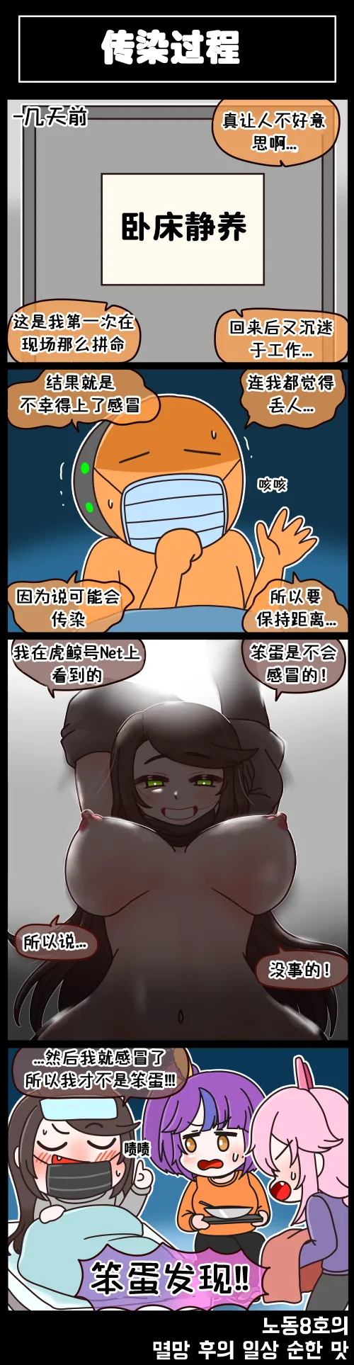 LastOrigin 最后的起源 LO官方漫画个人汉化合集（01.27 - 02.14更新） page 10 full