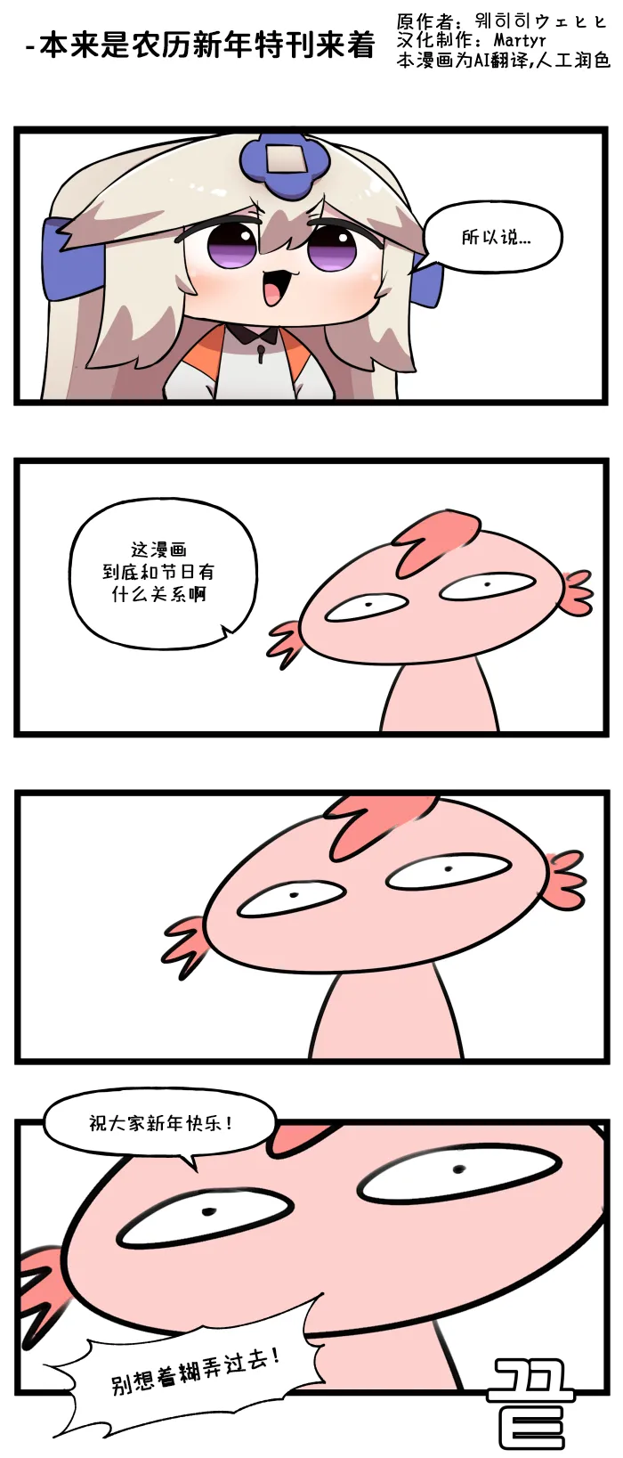 LastOrigin 最后的起源 LO官方漫画个人汉化合集（01.27 - 02.14更新） page 8 full