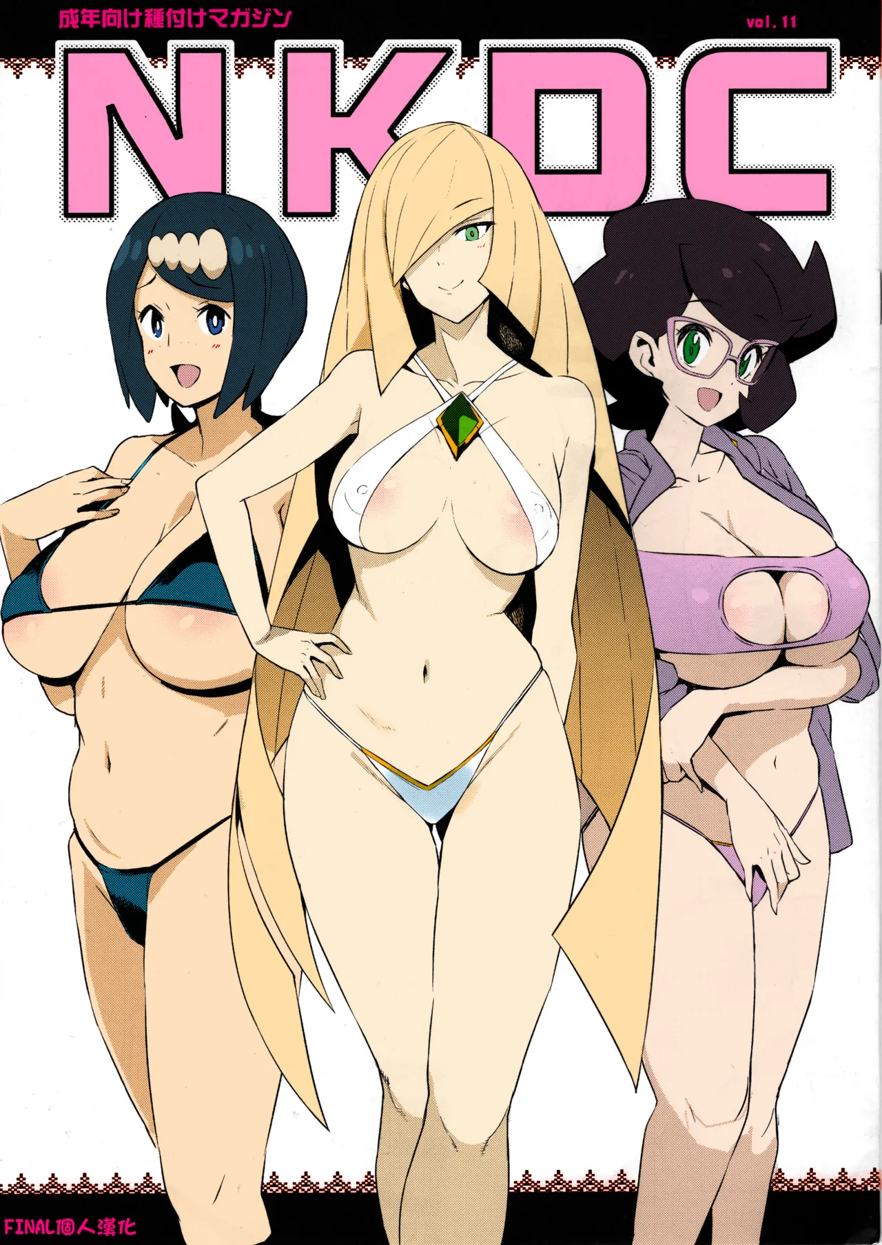 NKDC Vol. 11 page 1 full