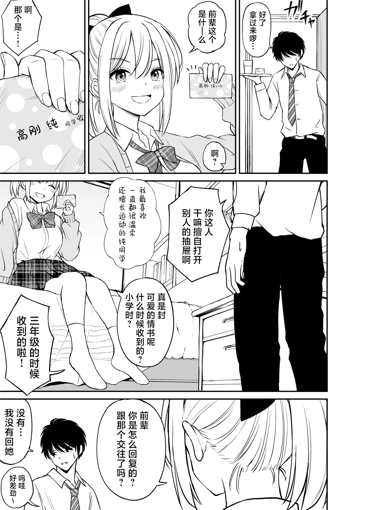 生意気ポニーテール娘をHなお仕置きで涙目にする話 page 8 full