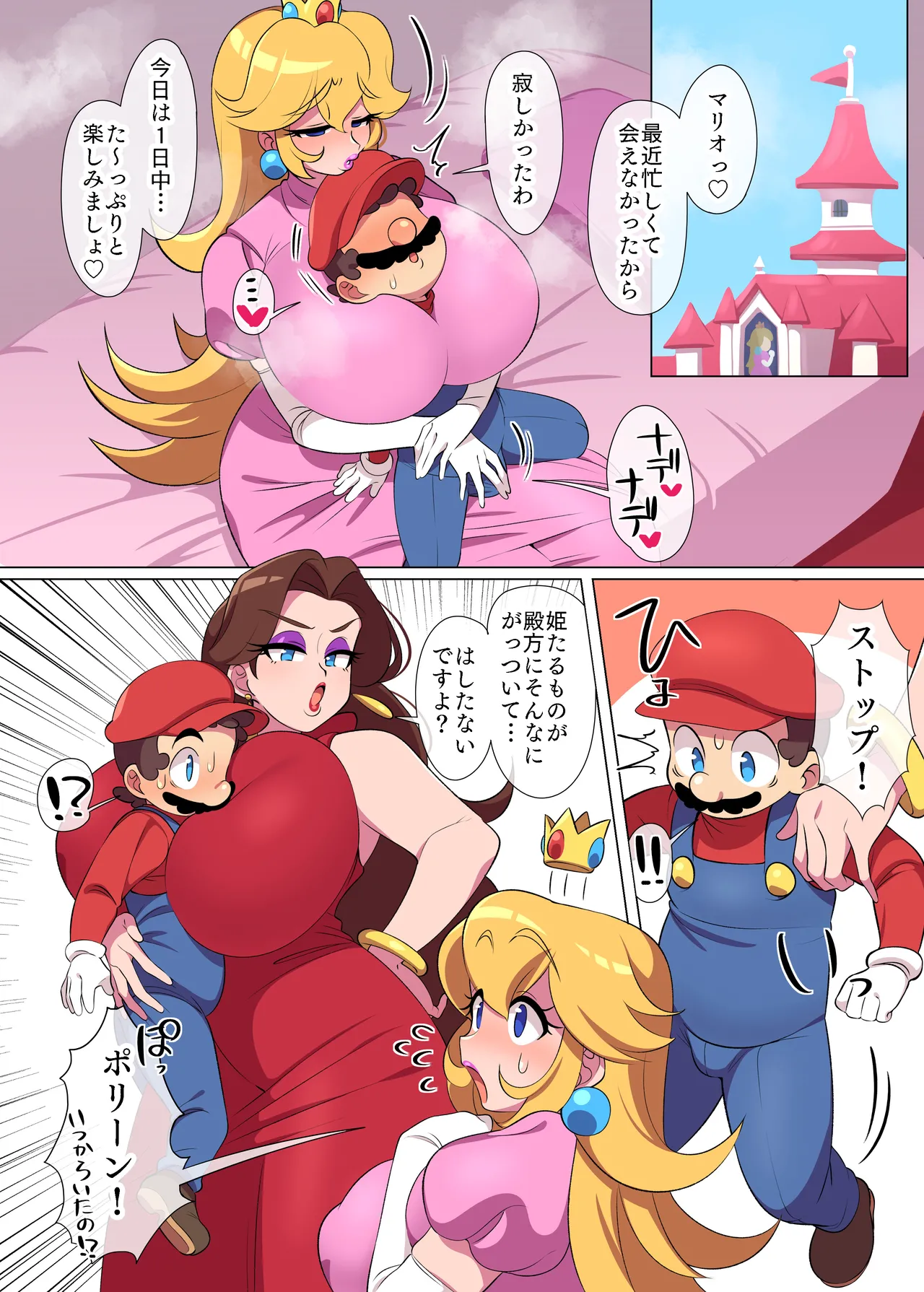 Pauline invades Mario and Peach in a threesome ❤️ page 2 full
